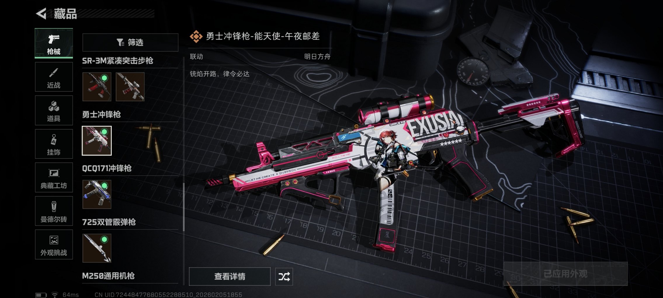 SJZCMW437916三角洲行动账号详情图35