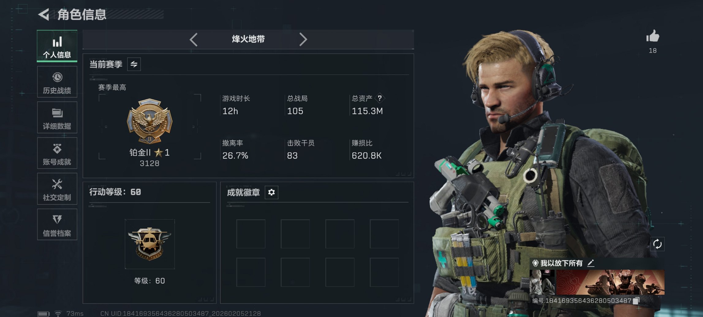 三角洲行动账号QQ【处刑者 红皮骇爪 40颗AW子弹】总资产115M，哈夫币40,126K，行动等级:60，近战数量: