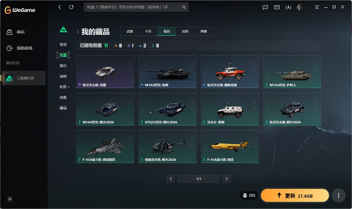 SJZCMW437914三角洲行动账号详情图2