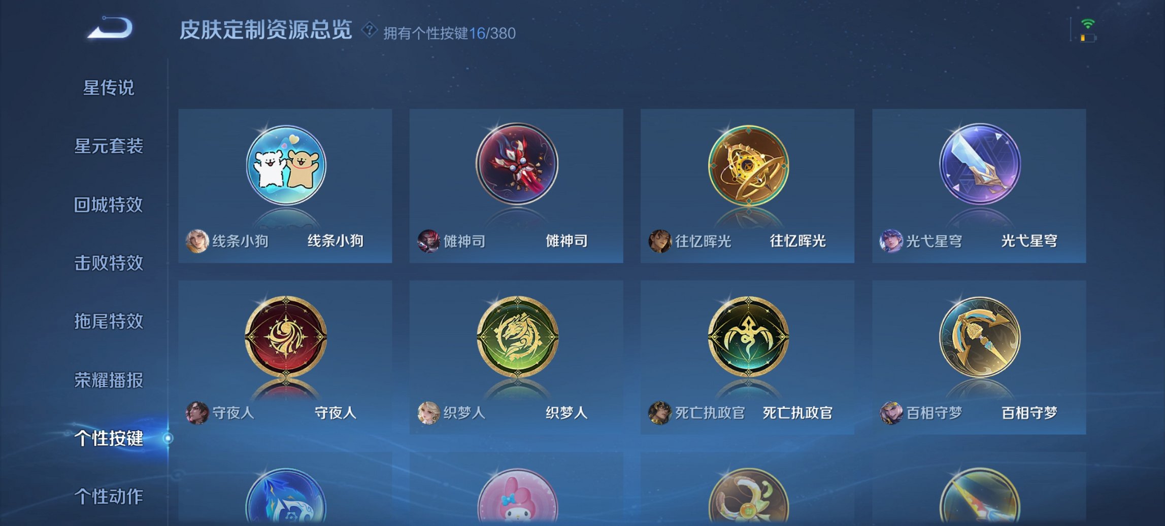 WZCMW4136517王者荣耀账号详情图2