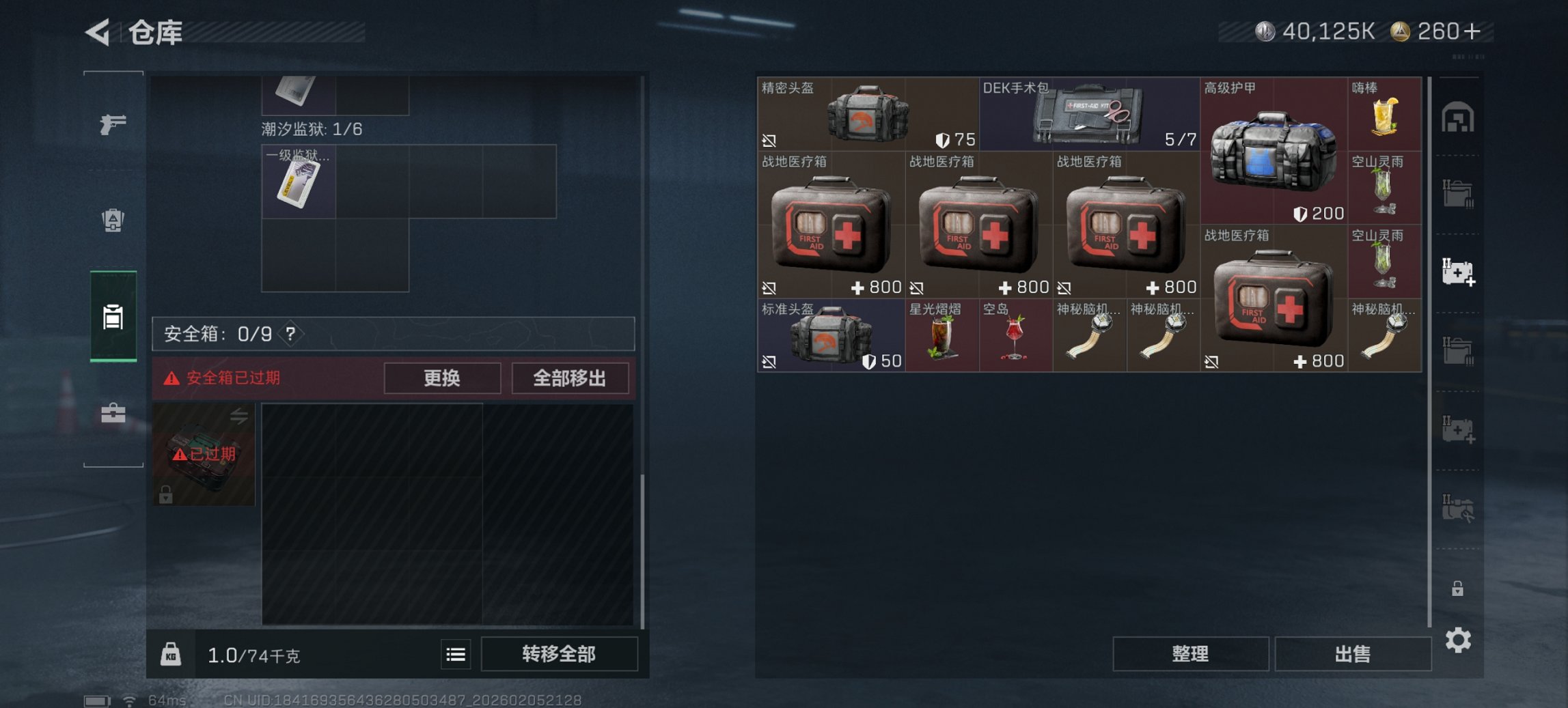 SJZCMW437914三角洲行动账号详情图4