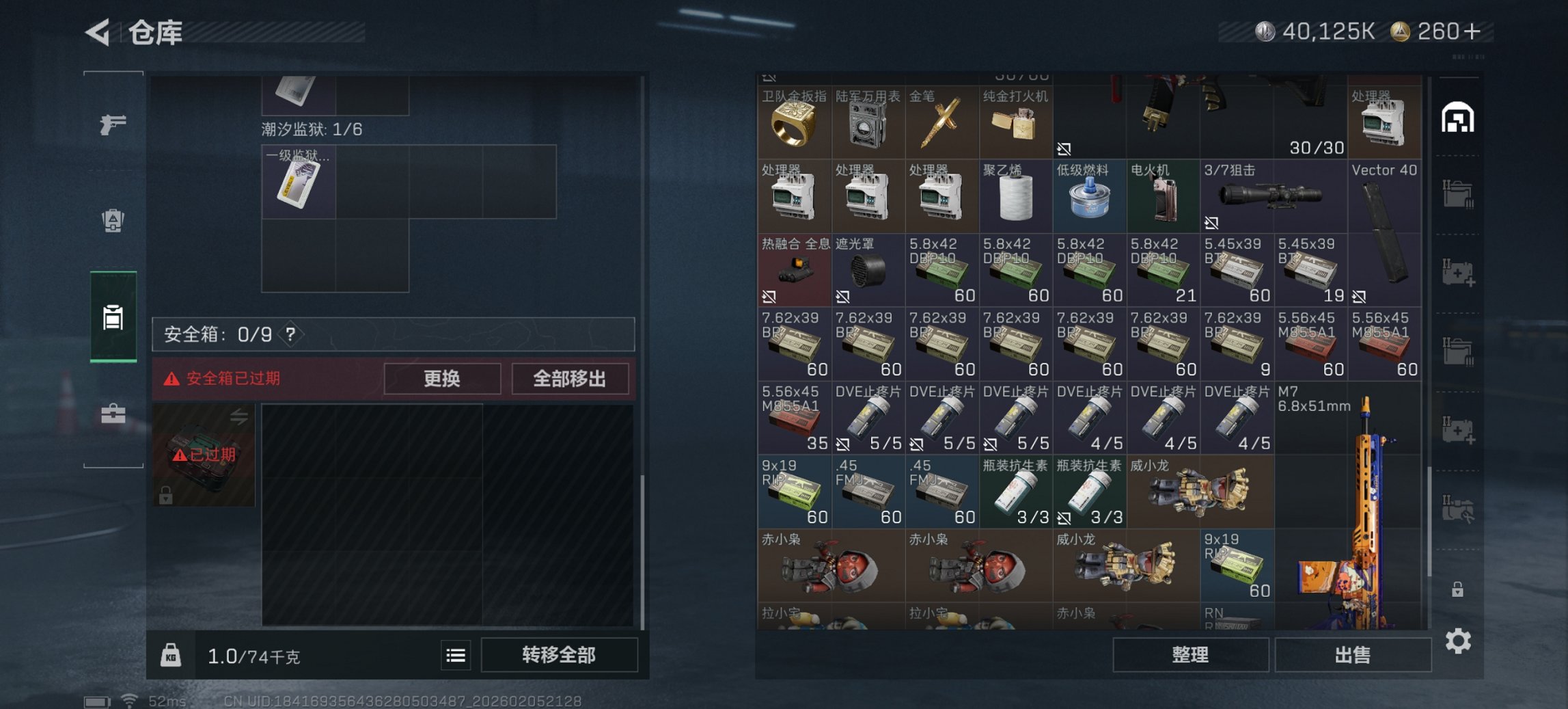 SJZCMW437914三角洲行动账号详情图5