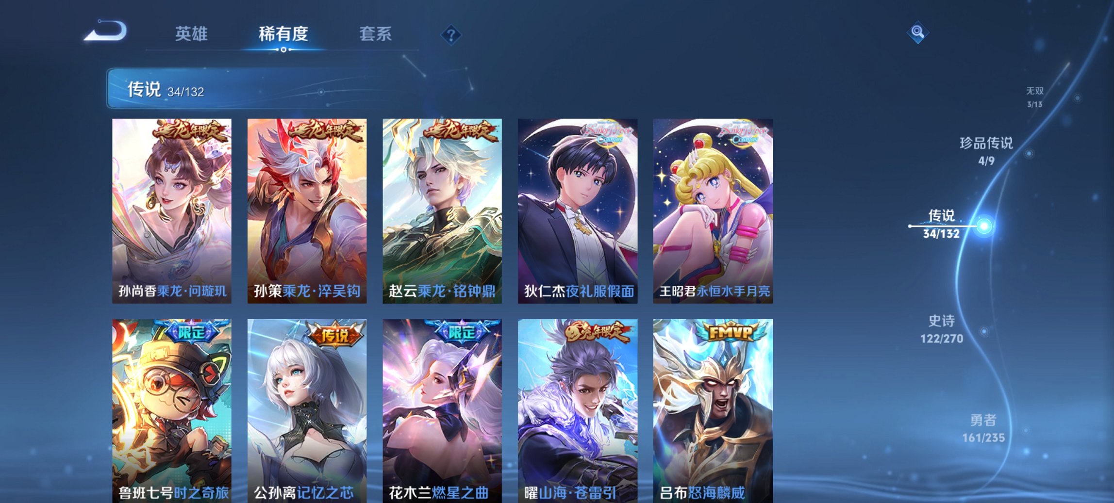 WZCMW4136517王者荣耀账号详情图5