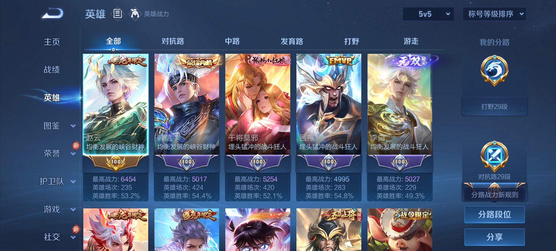 WZCMW4136517王者荣耀账号详情图7