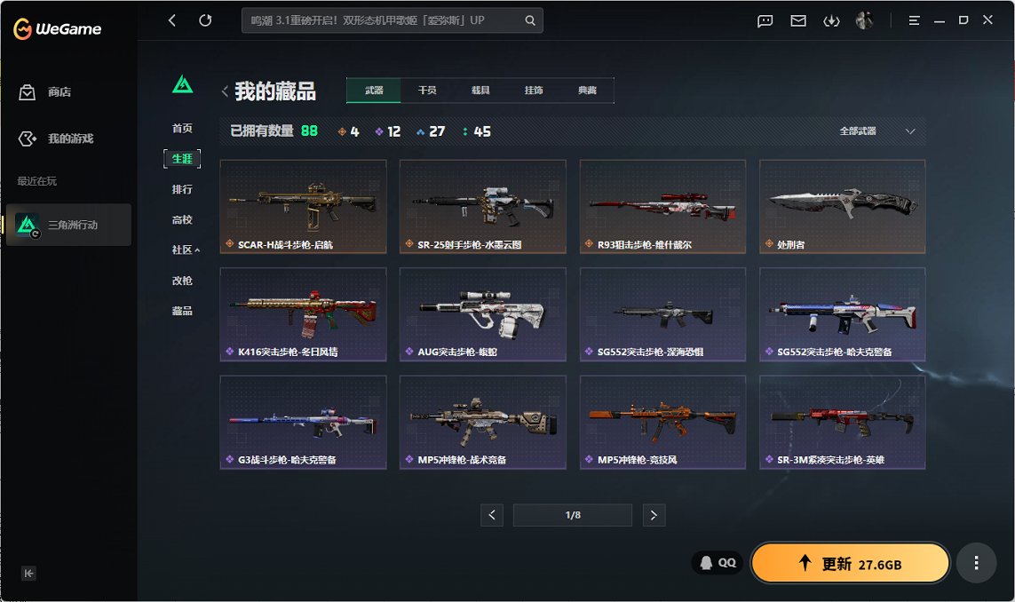 SJZCMW437914三角洲行动账号详情图8