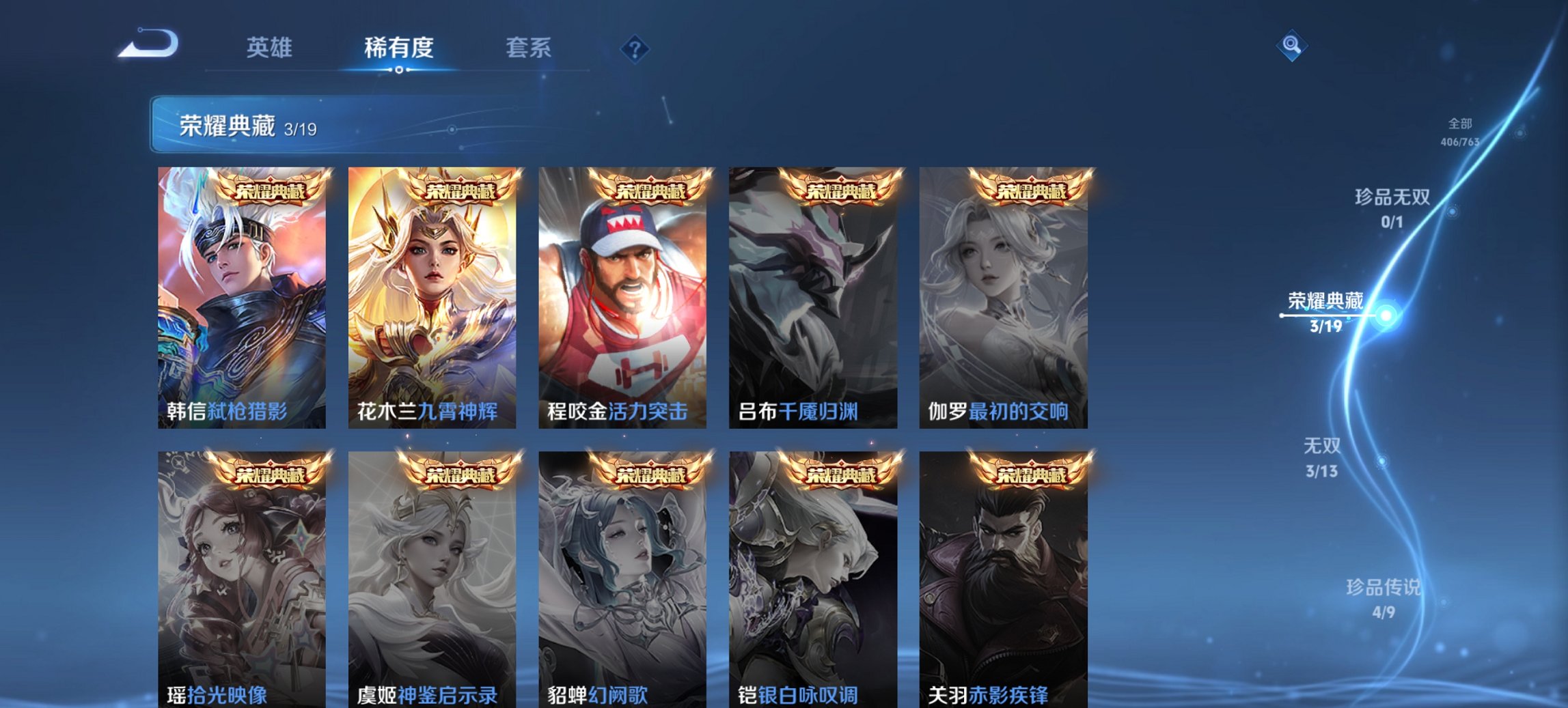 WZCMW4136517王者荣耀账号详情图8