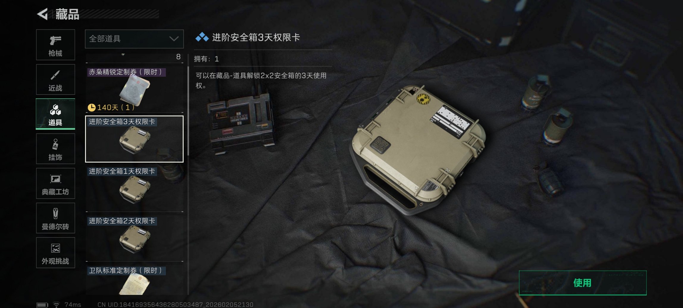 SJZCMW437914三角洲行动账号详情图9