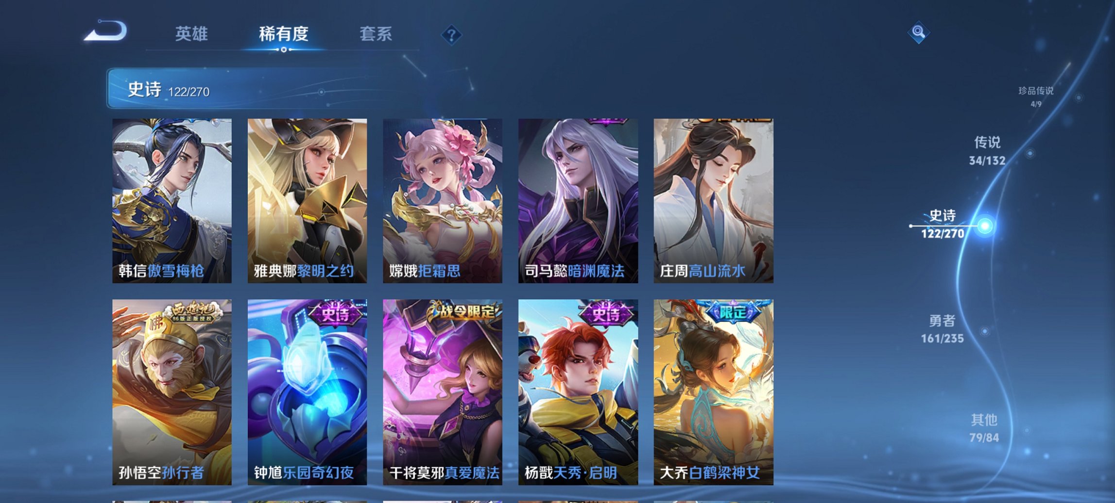 WZCMW4136517王者荣耀账号详情图9