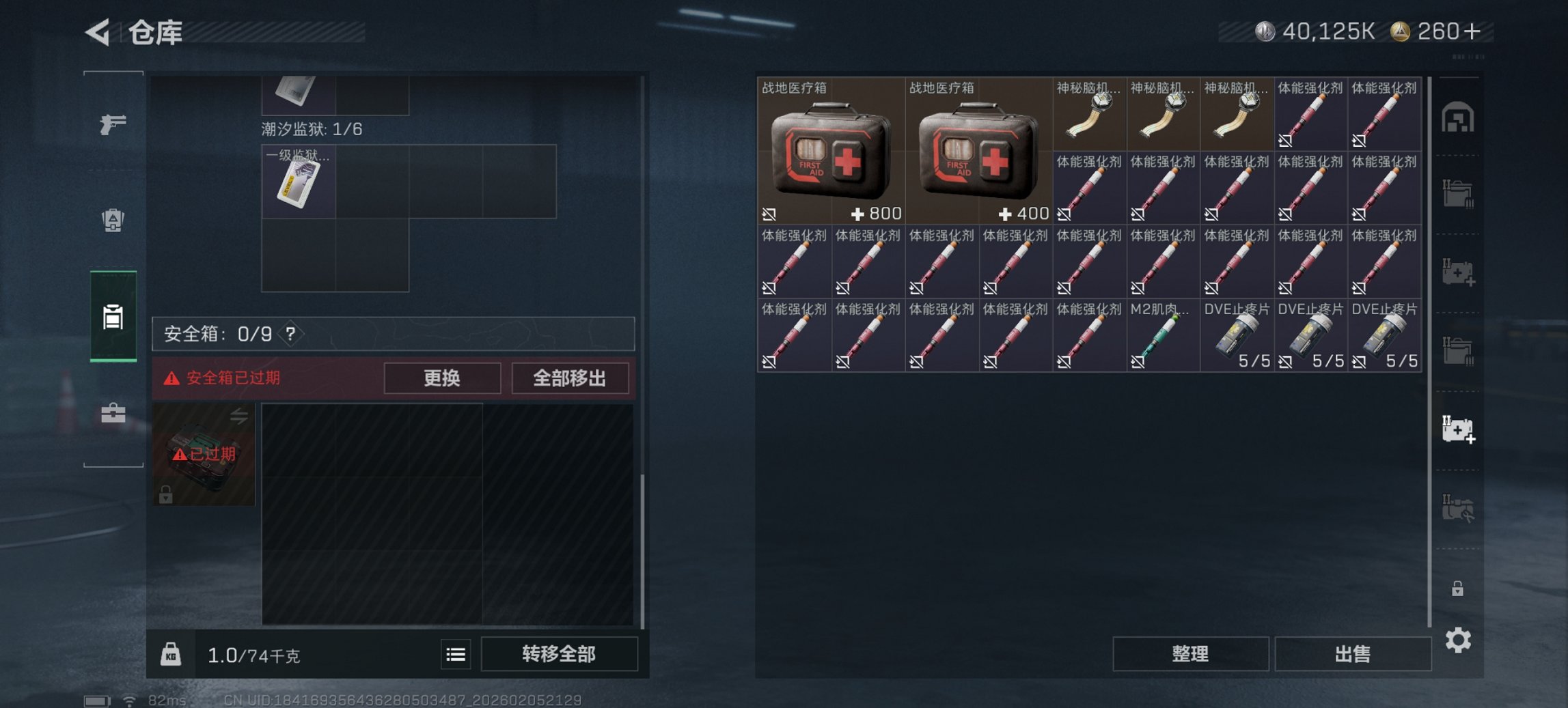 SJZCMW437914三角洲行动账号详情图10