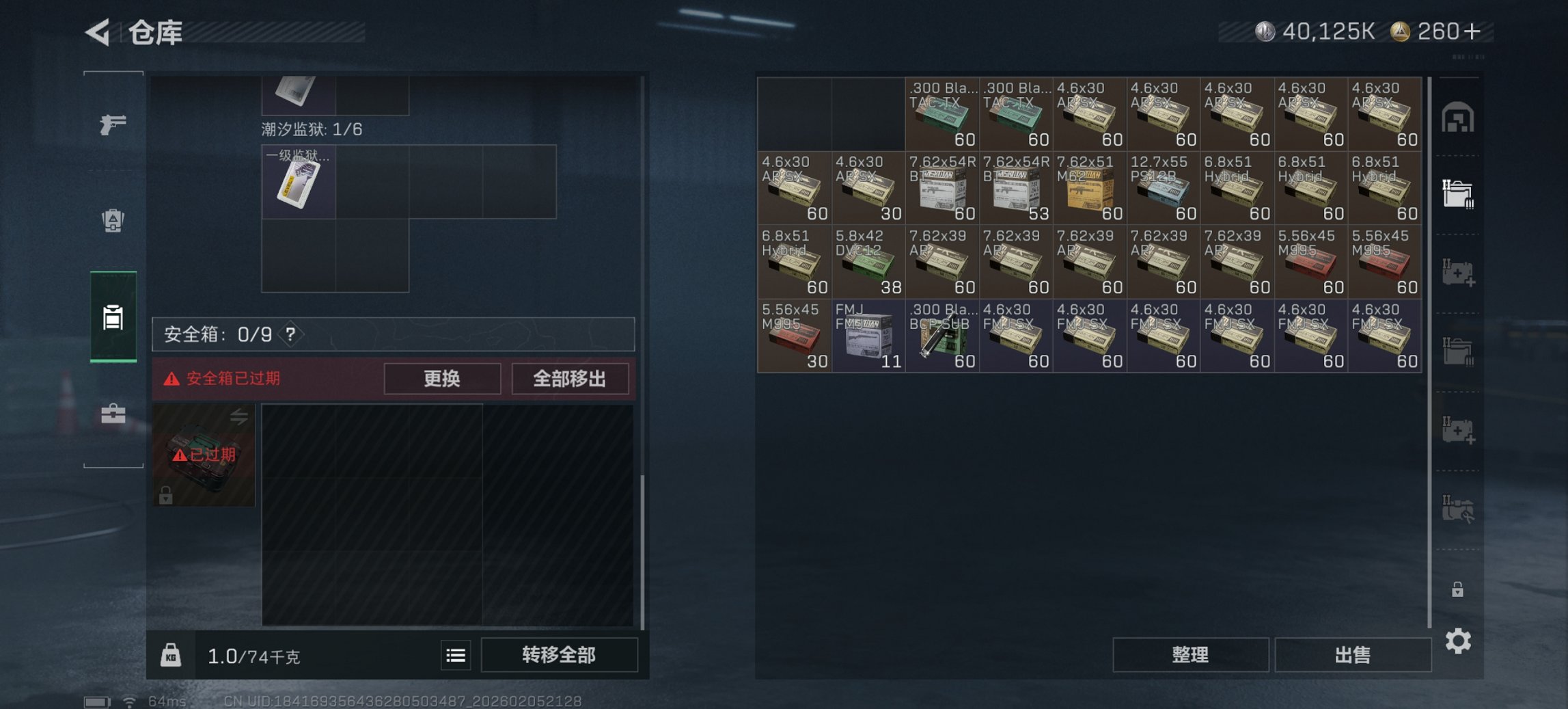 SJZCMW437914三角洲行动账号详情图13