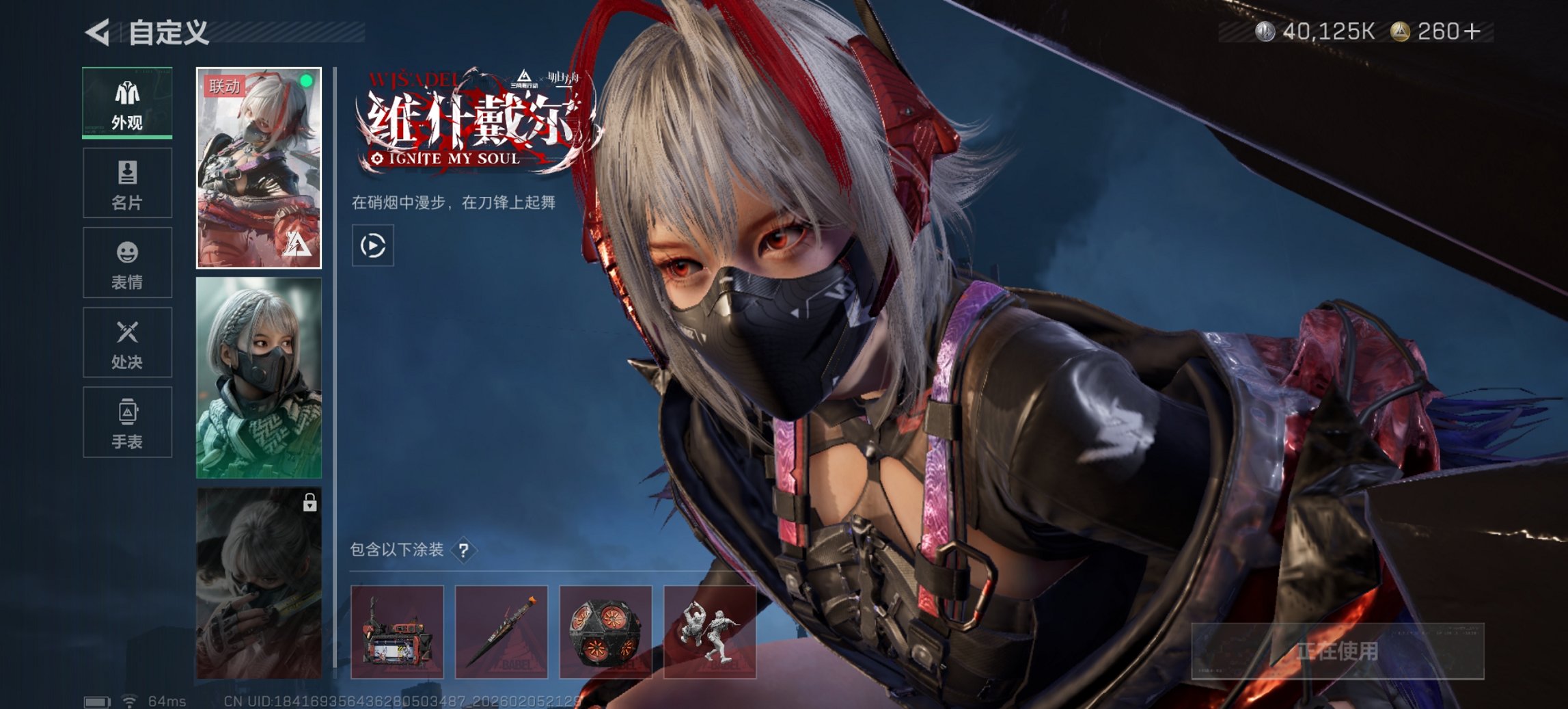 SJZCMW437914三角洲行动账号详情图14