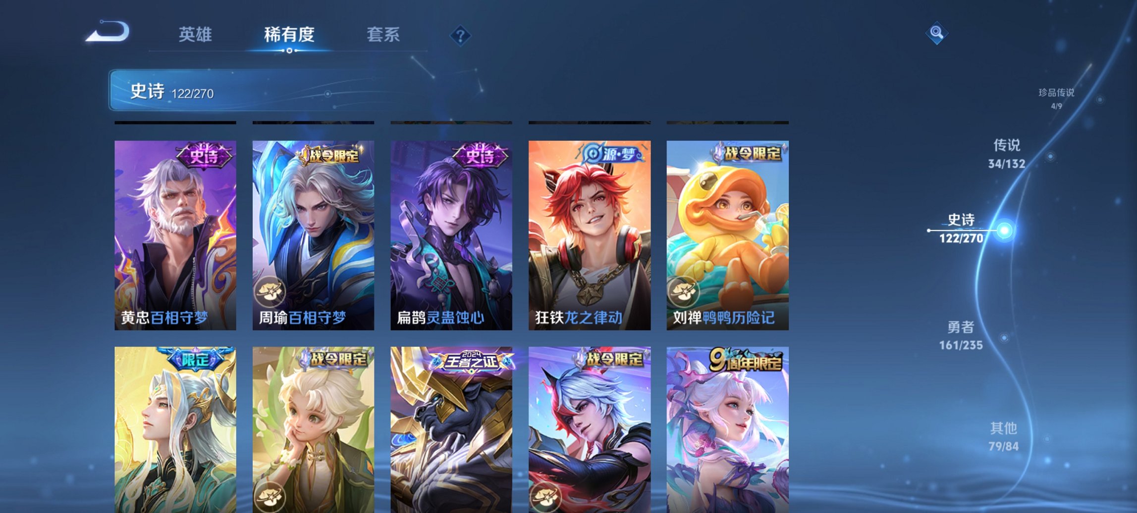 WZCMW4136517王者荣耀账号详情图14