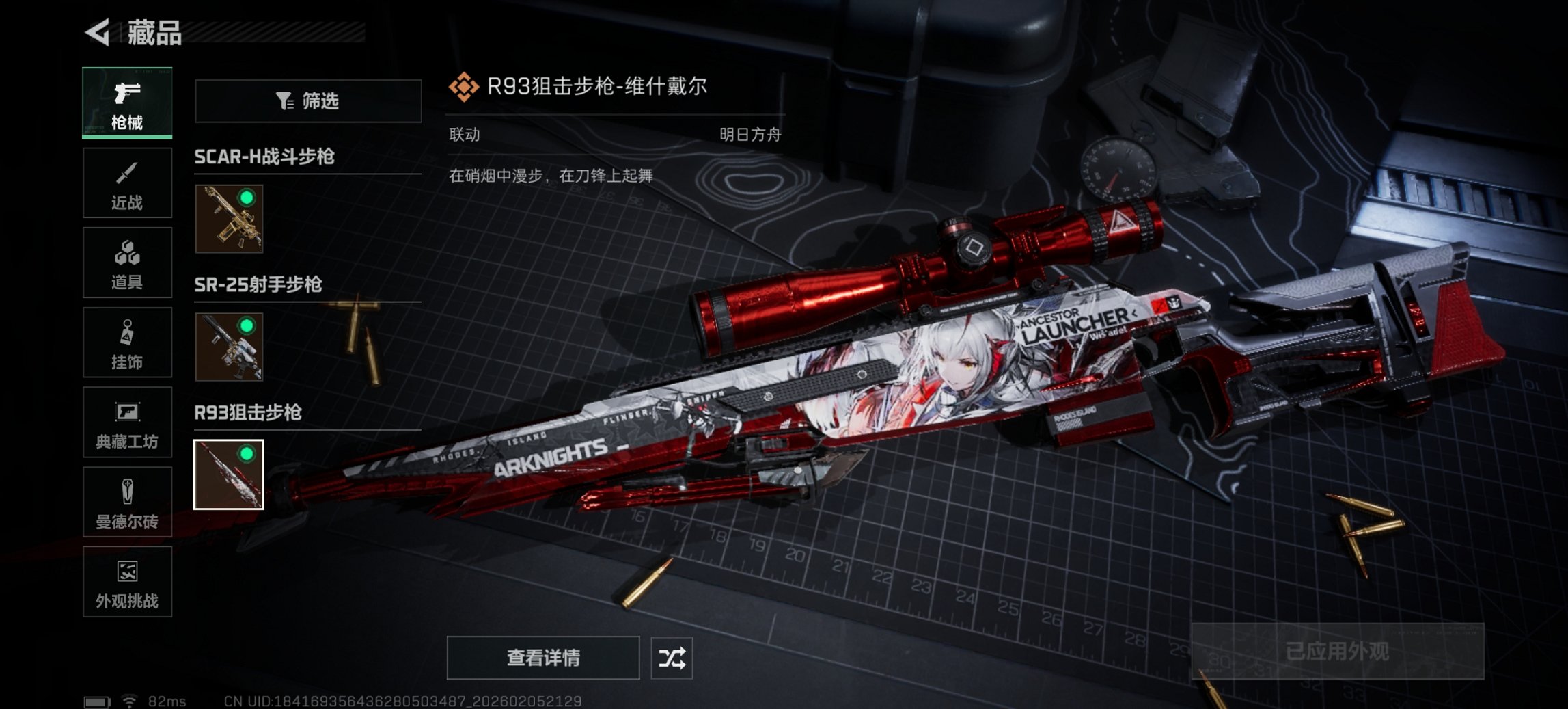 SJZCMW437914三角洲行动账号详情图15