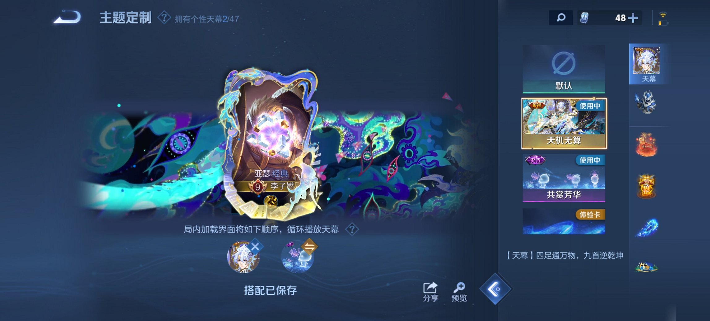 WZCMW4136517王者荣耀账号详情图15