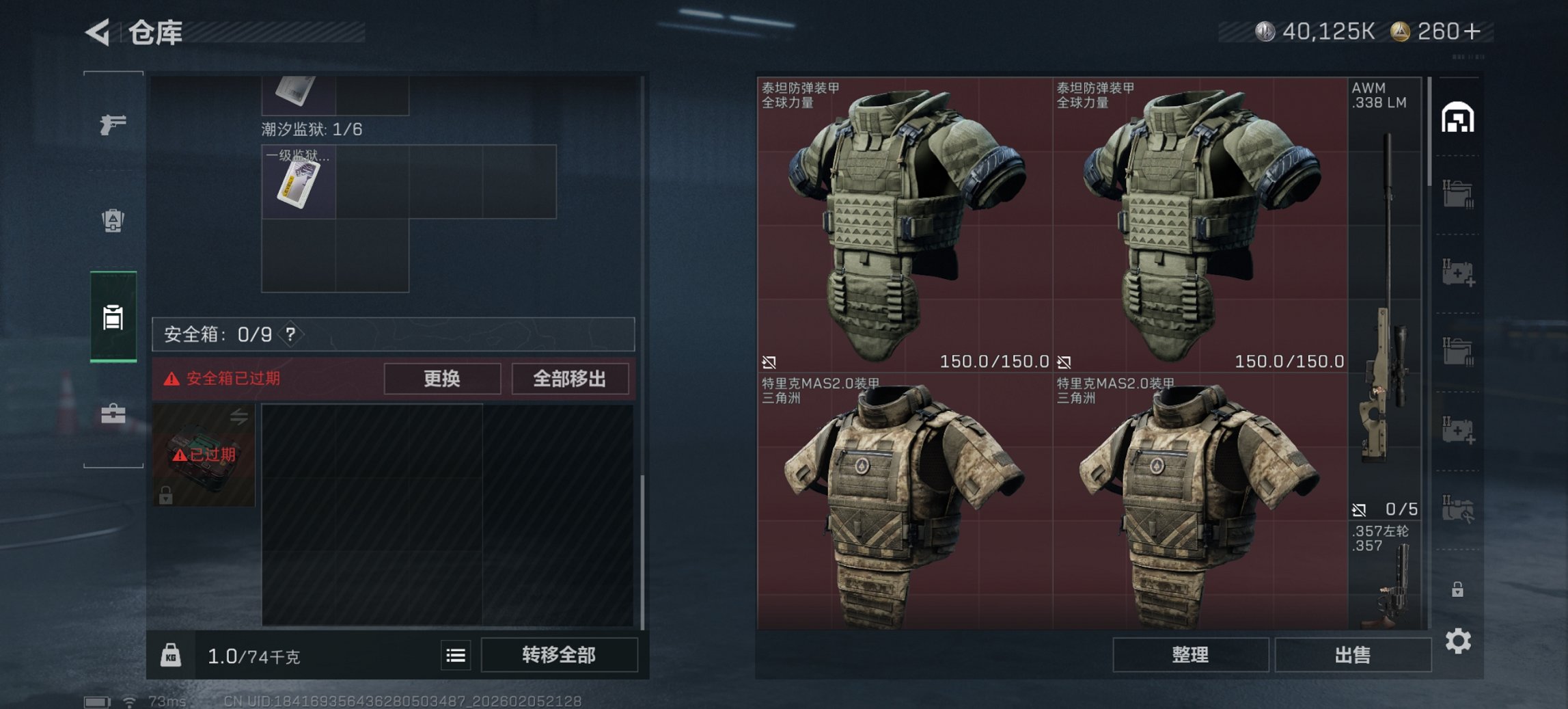 SJZCMW437914三角洲行动账号详情图17