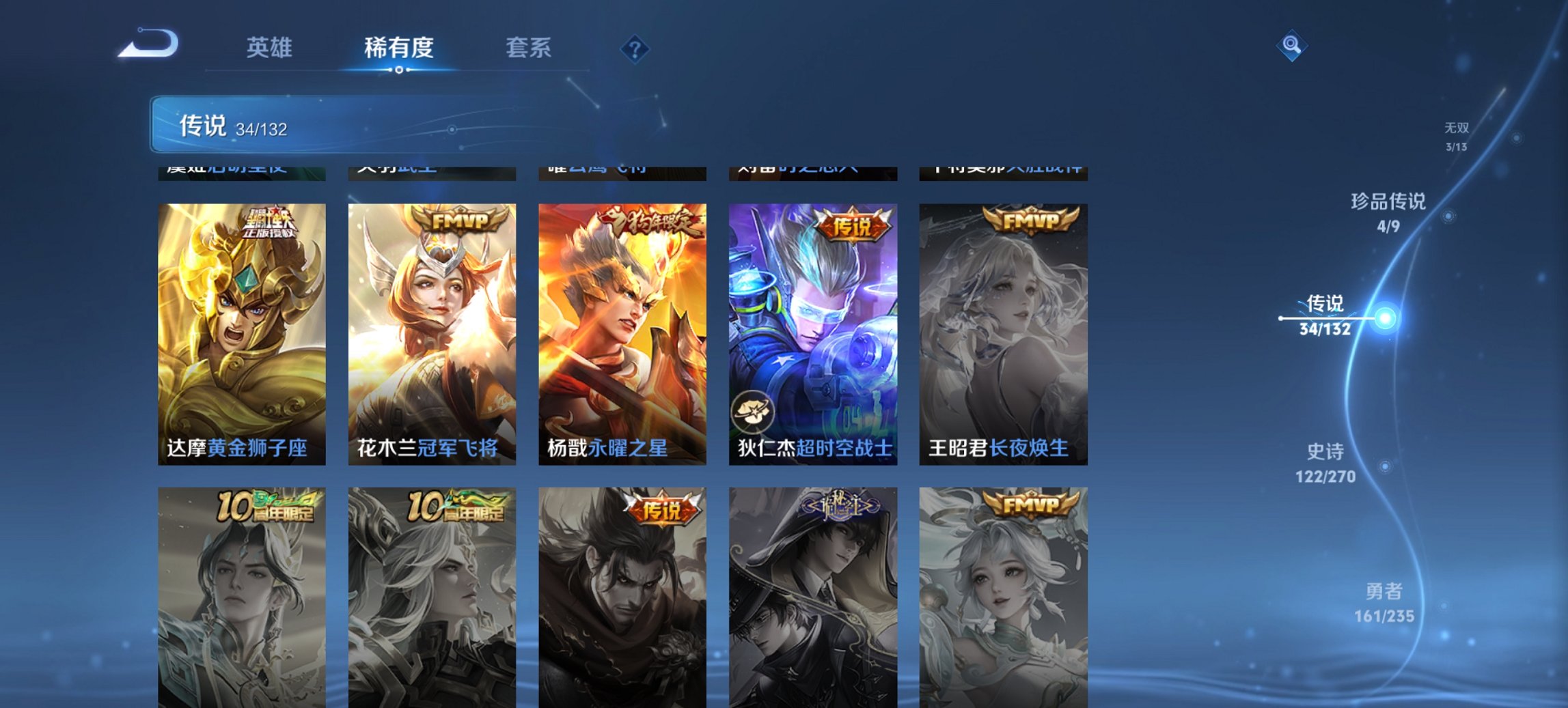 WZCMW4136517王者荣耀账号详情图16