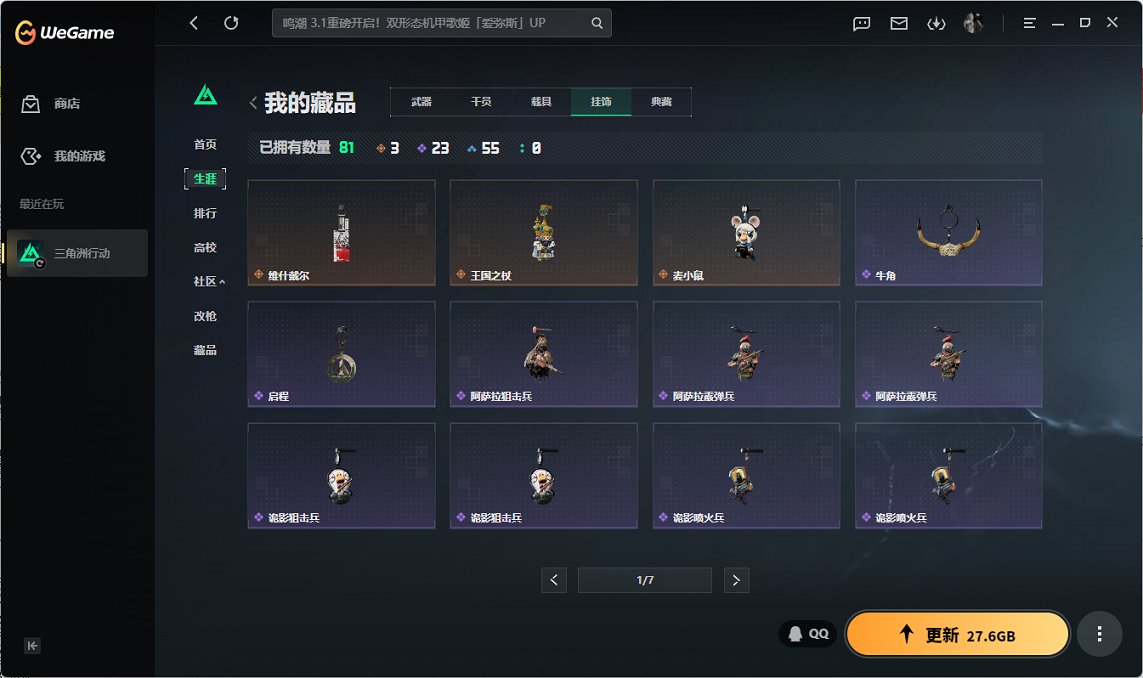 SJZCMW437914三角洲行动账号详情图19