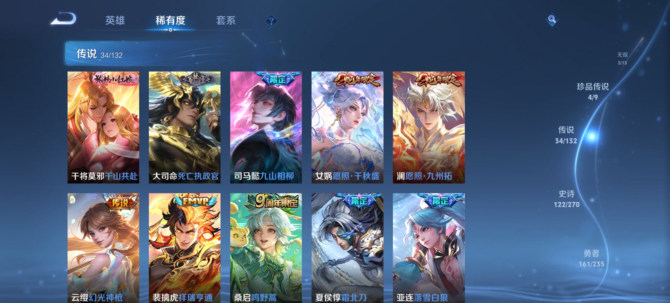 WZCMW4136517王者荣耀账号详情图19