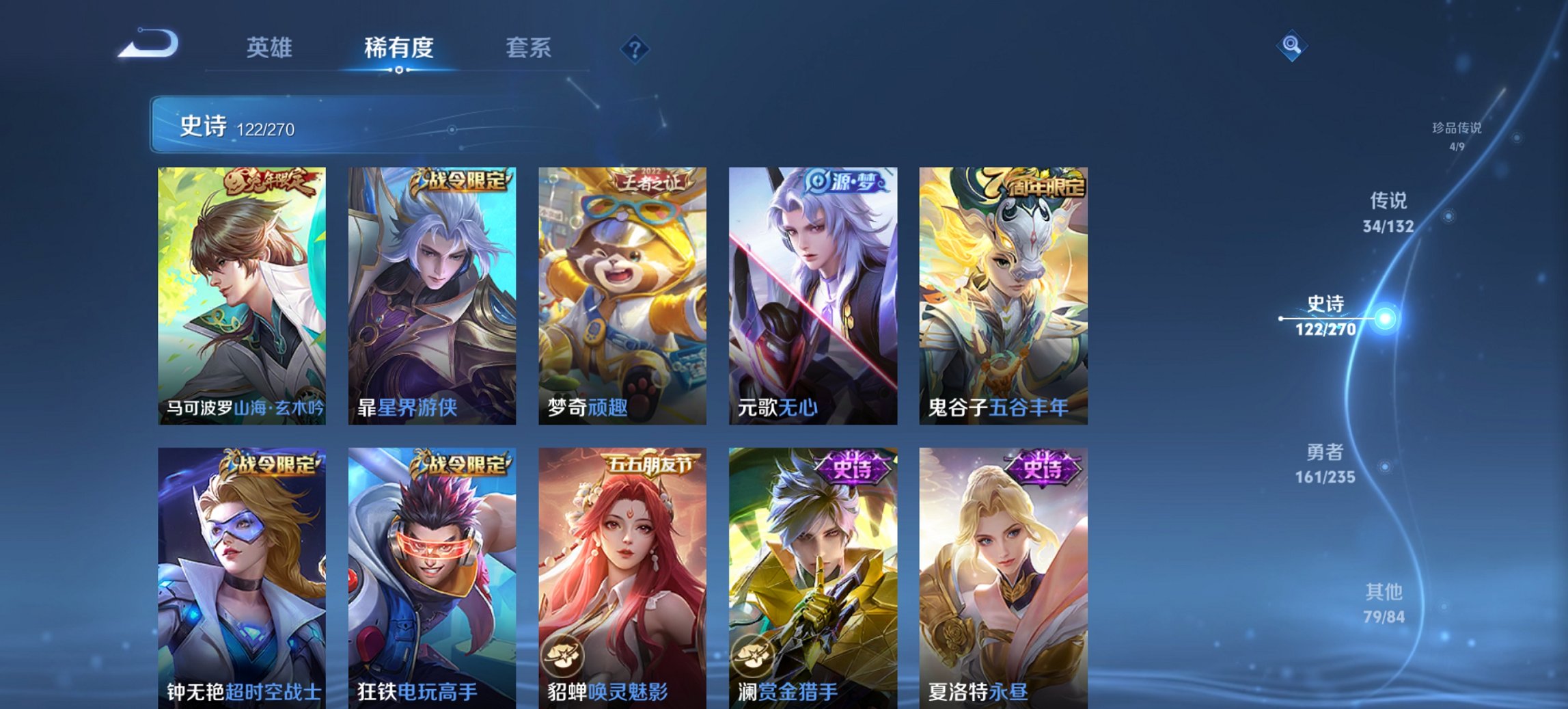 WZCMW4136517王者荣耀账号详情图20