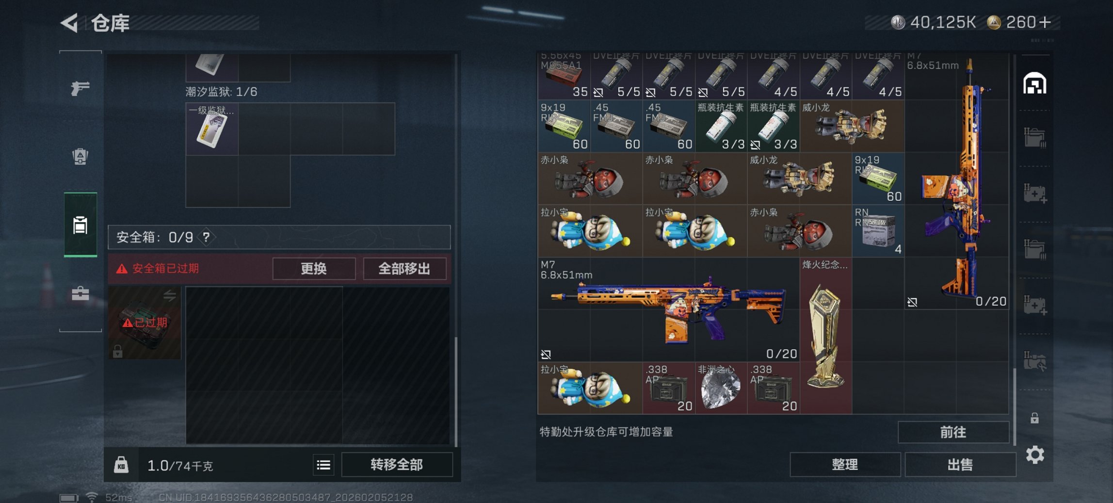 SJZCMW437914三角洲行动账号详情图22