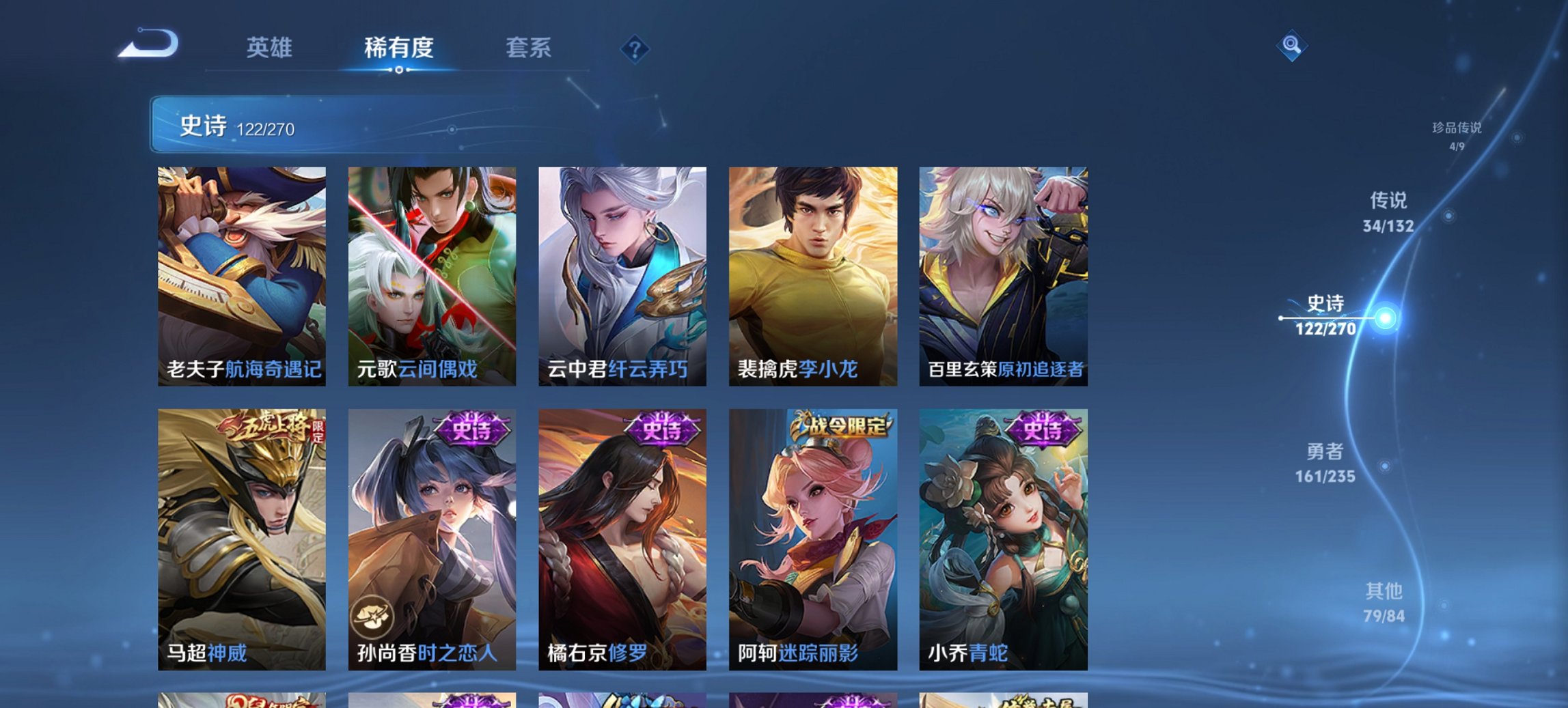 WZCMW4136517王者荣耀账号详情图21