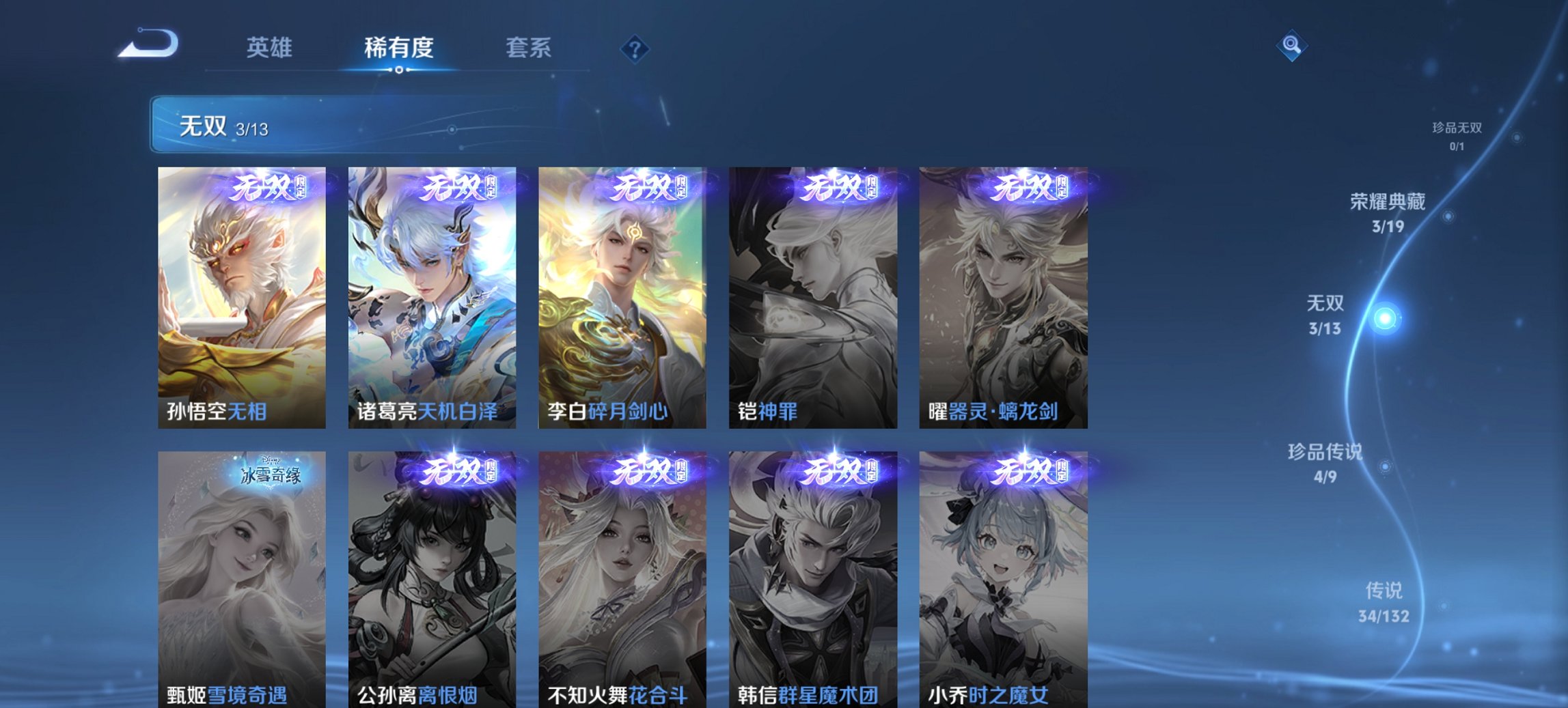 WZCMW4136517王者荣耀账号详情图22