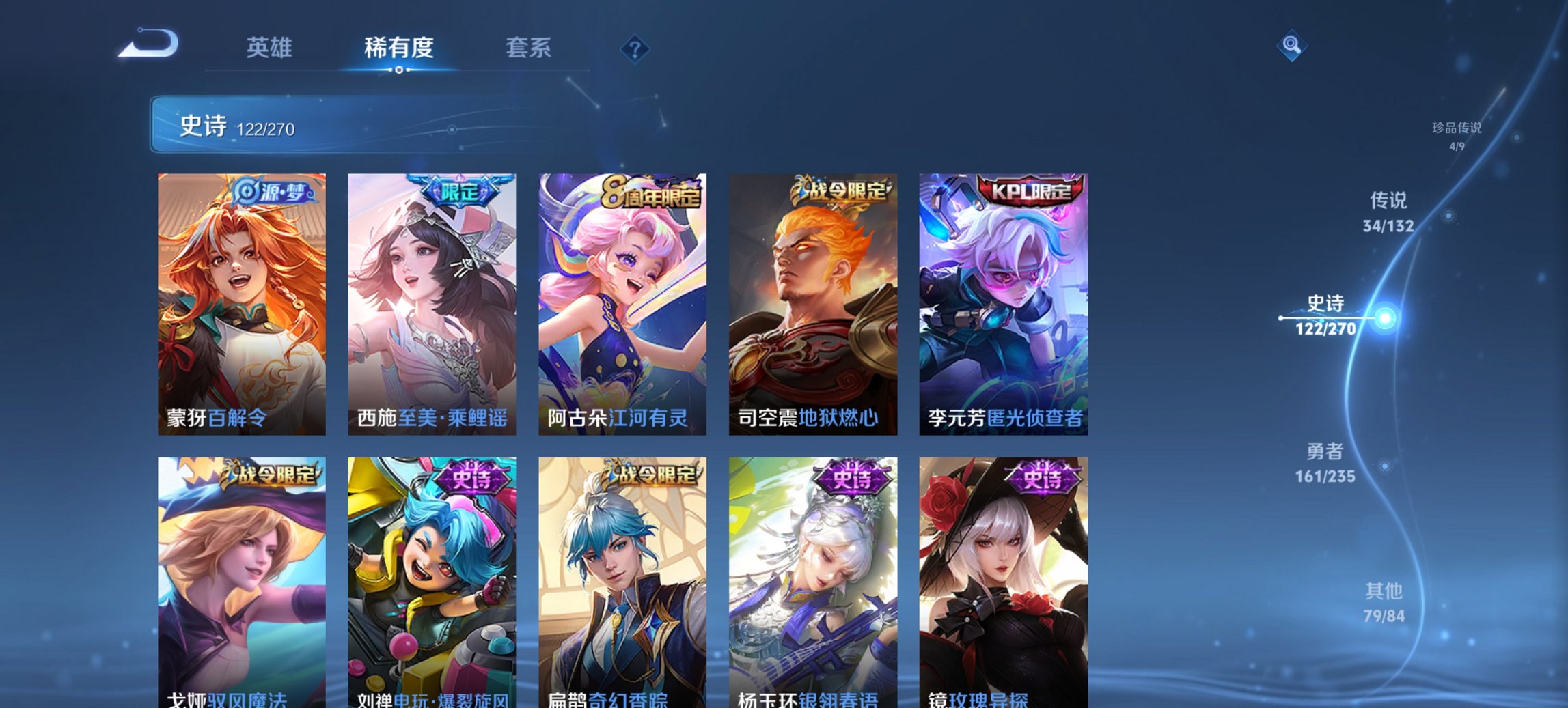 WZCMW4136517王者荣耀账号详情图23