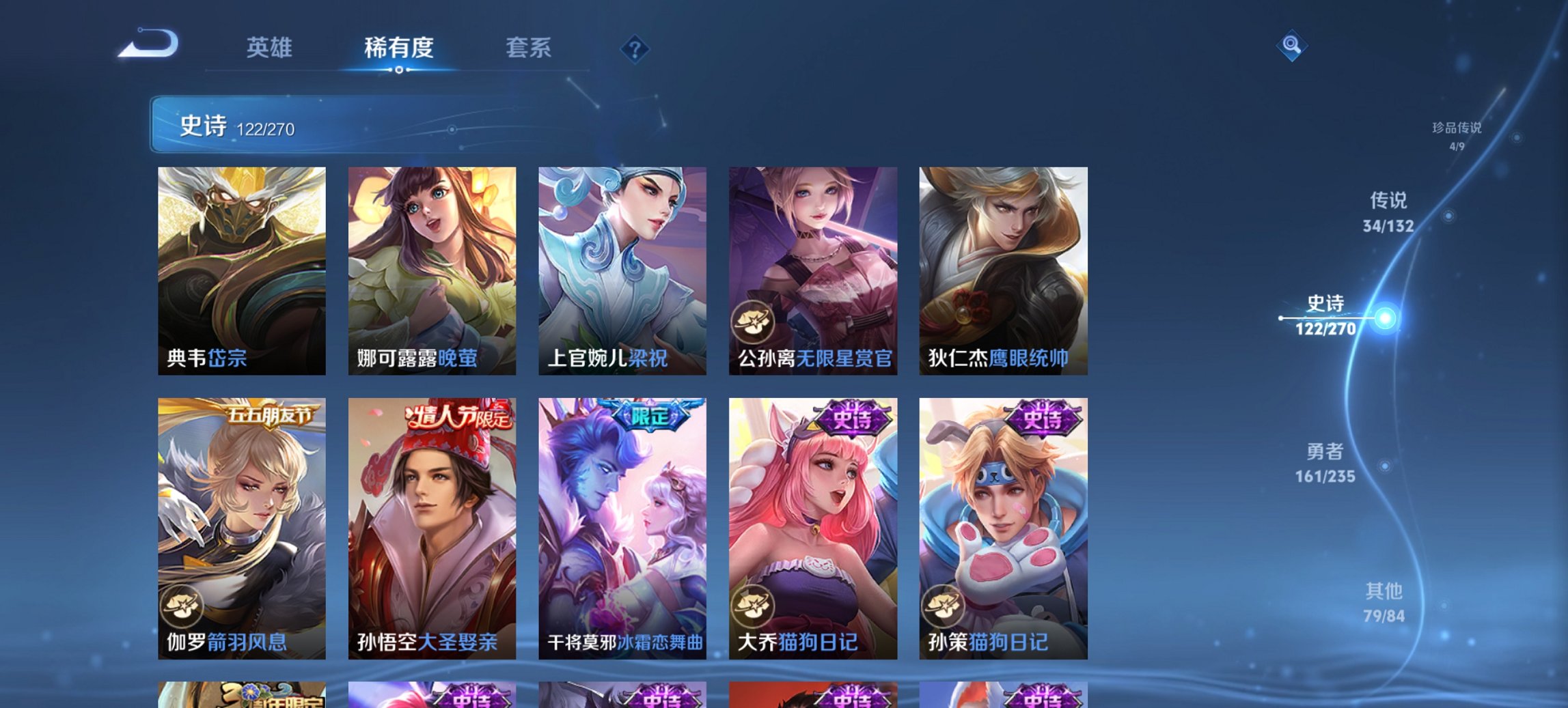 WZCMW4136517王者荣耀账号详情图24