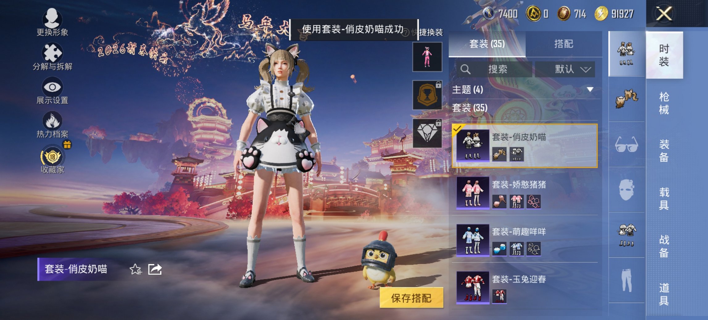 HPCMW472376和平精英账号详情图2