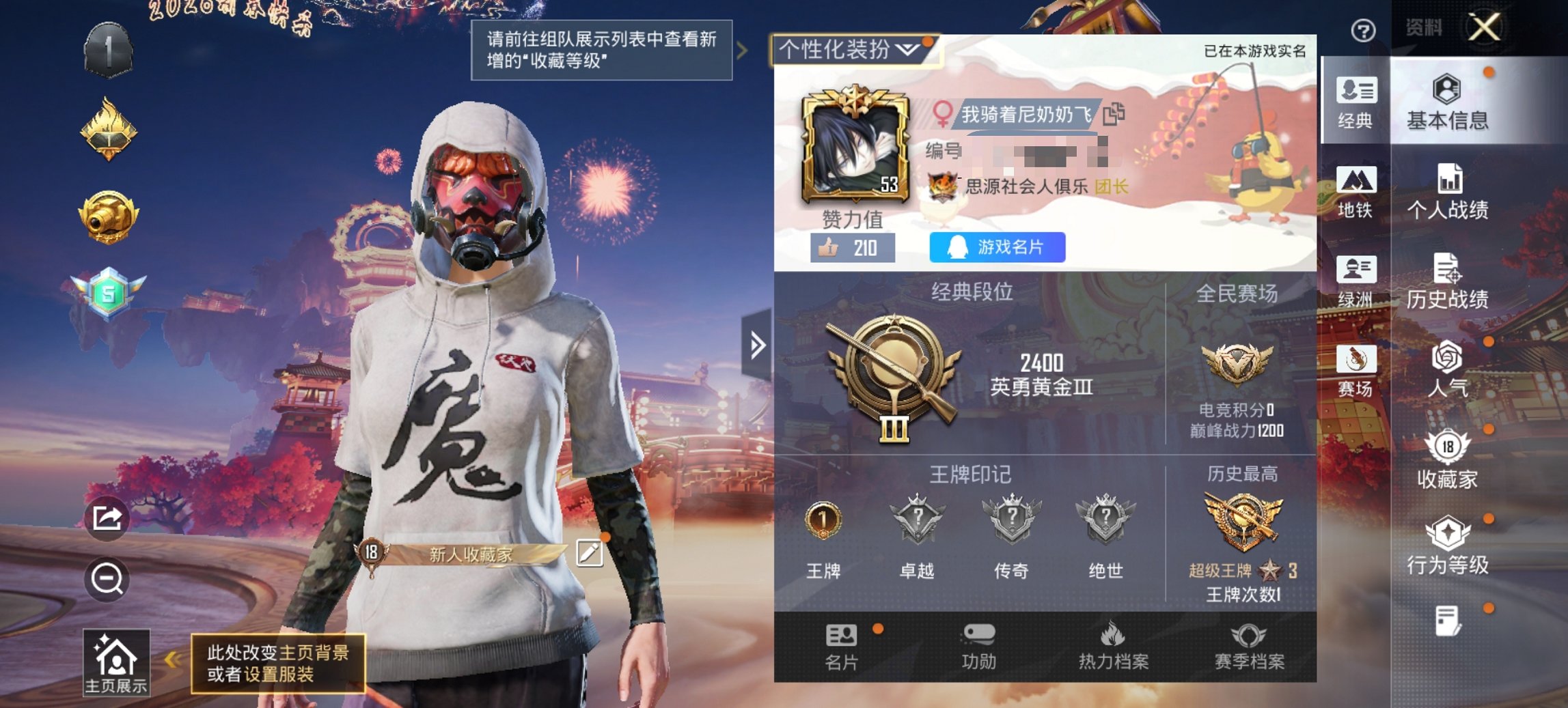 HPCMW472376和平精英账号详情图3