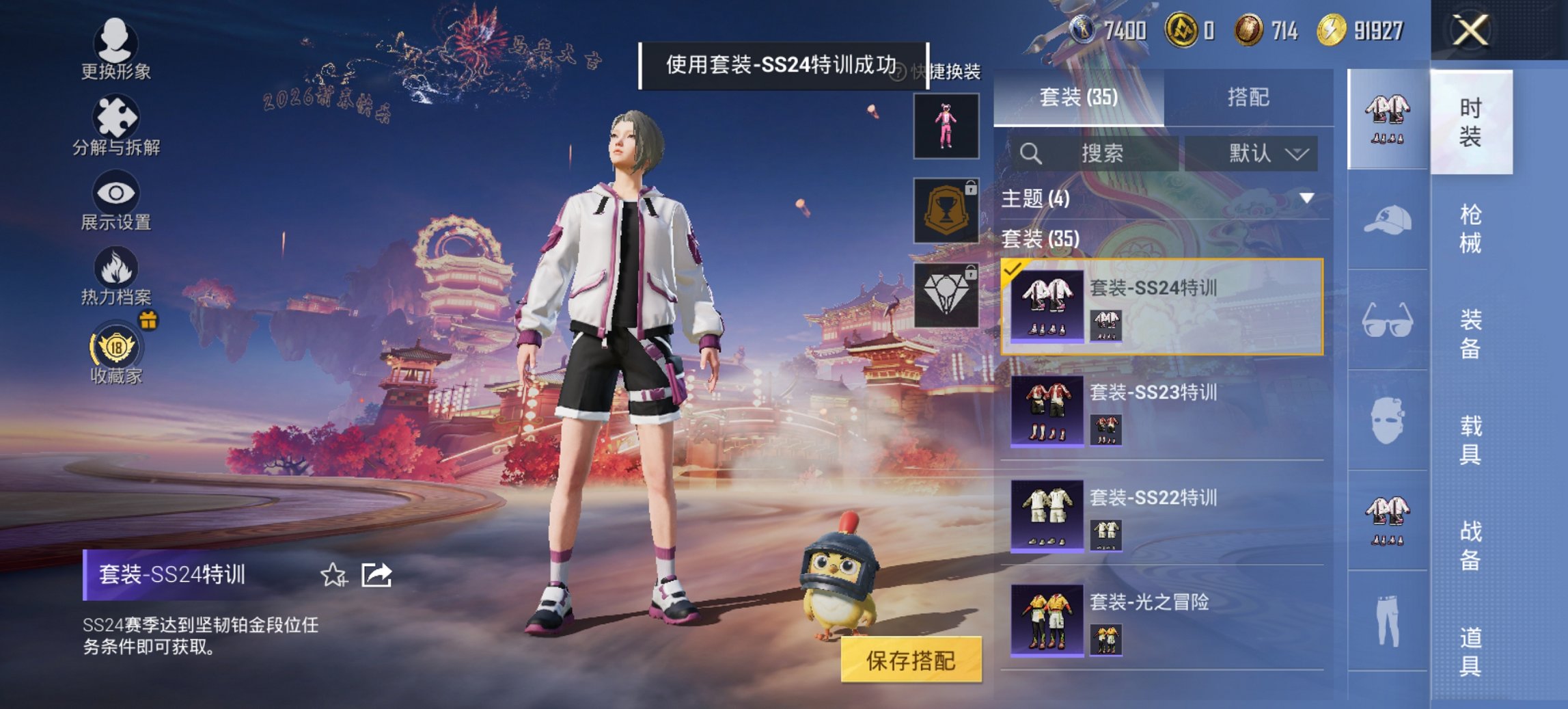 HPCMW472376和平精英账号详情图5