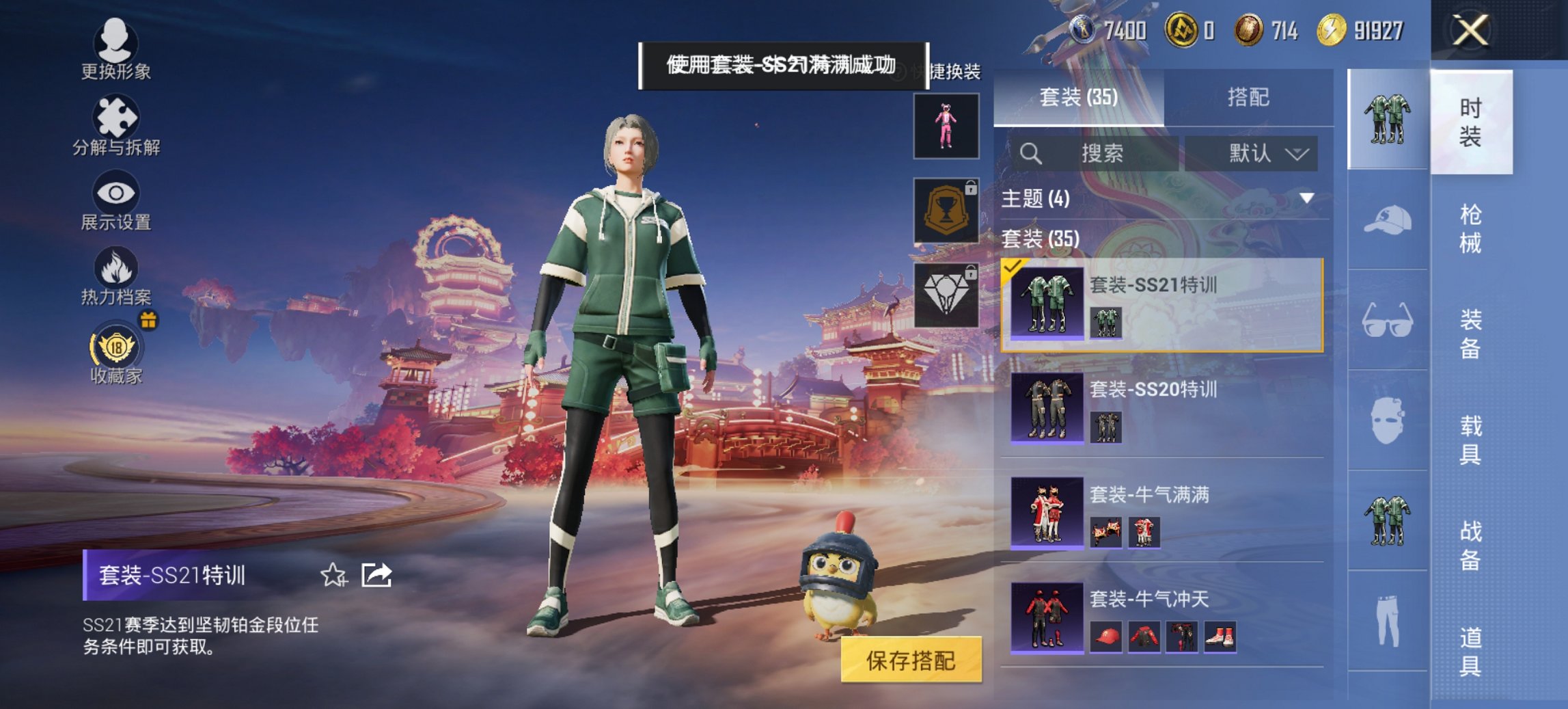 HPCMW472376和平精英账号详情图7