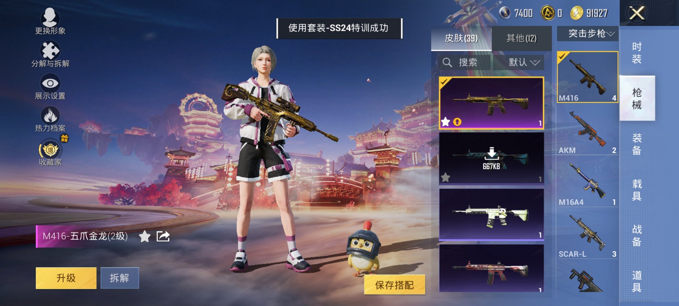 HPCMW472376和平精英账号详情图8