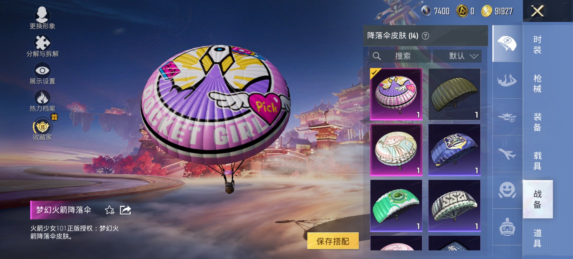 HPCMW472376和平精英账号详情图10