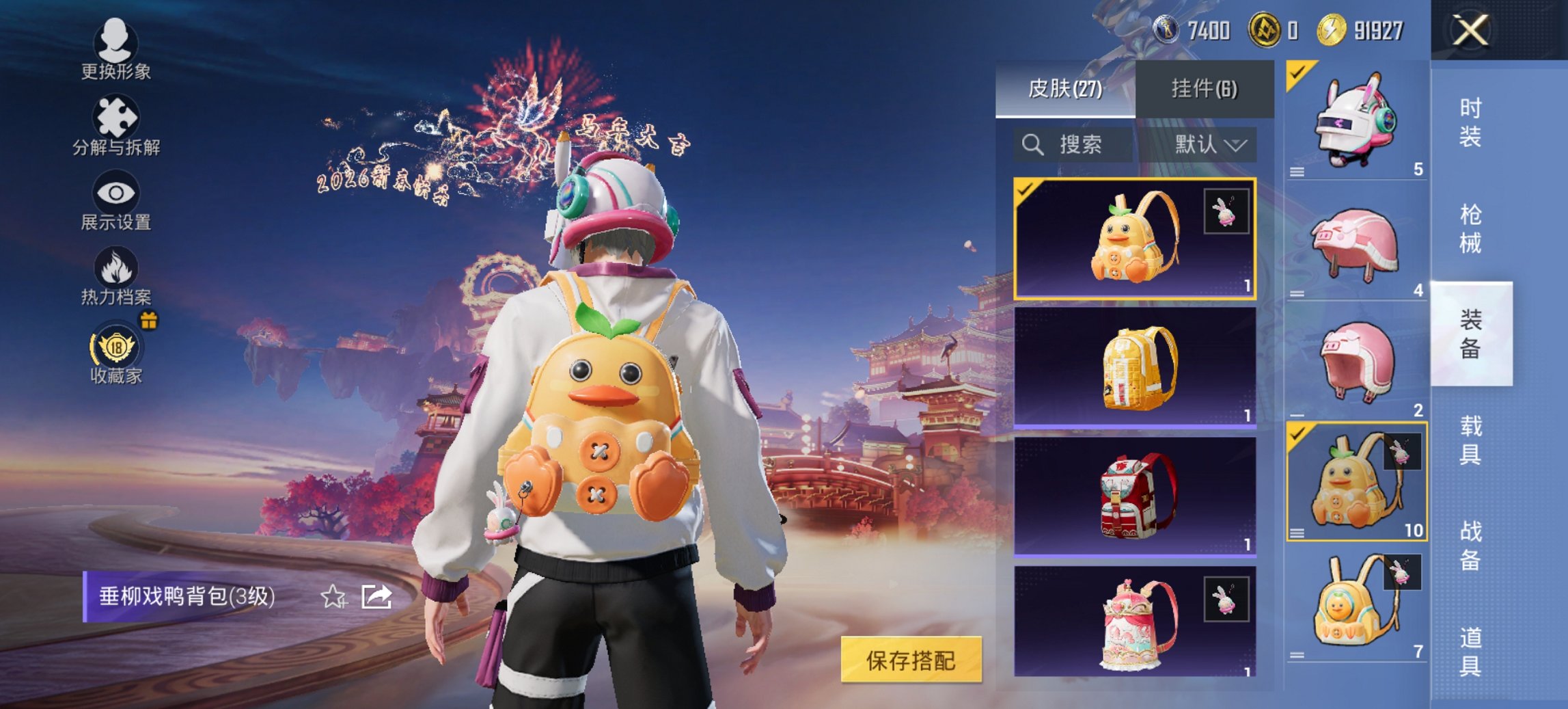 HPCMW472376和平精英账号详情图11