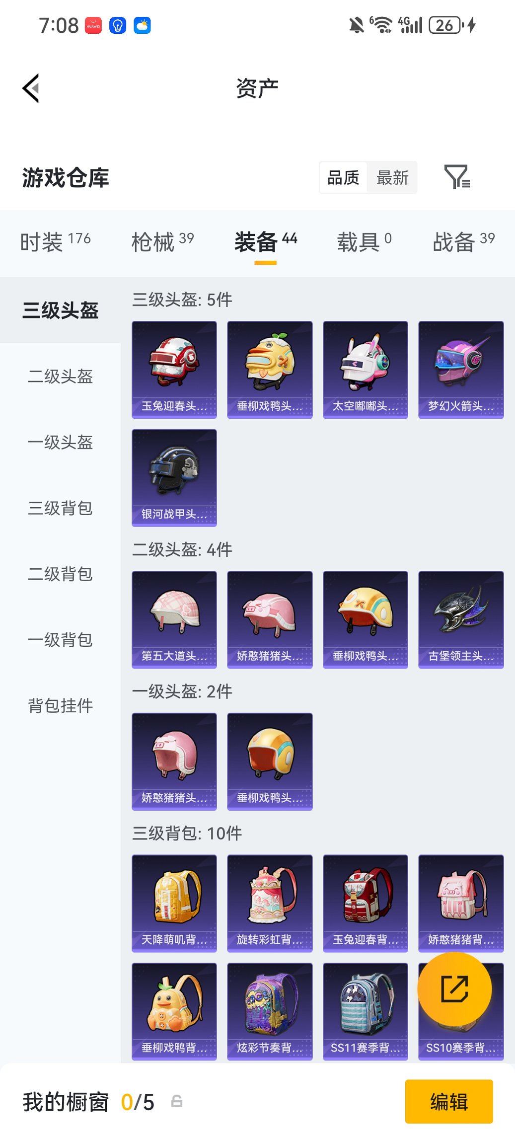 HPCMW472376和平精英账号详情图15