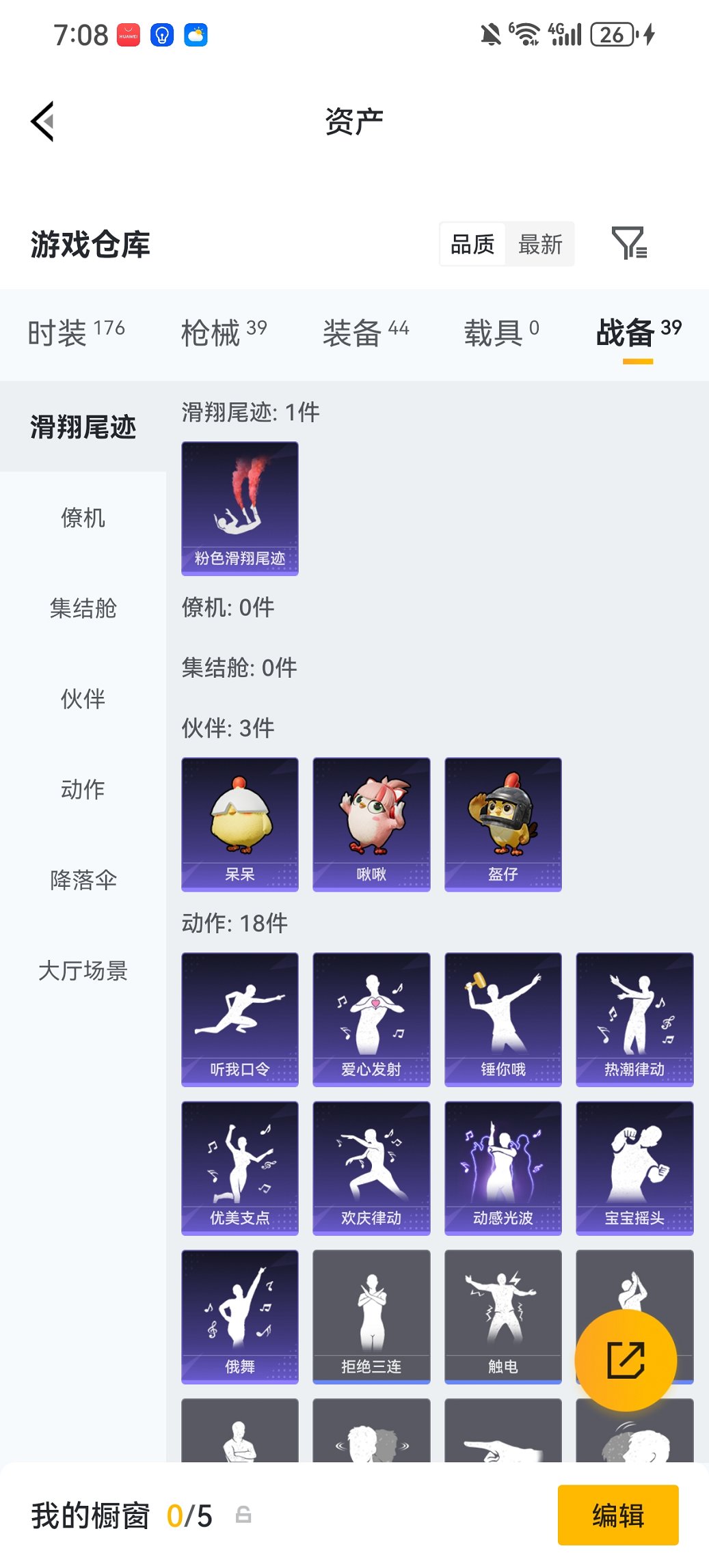 HPCMW472376和平精英账号详情图16