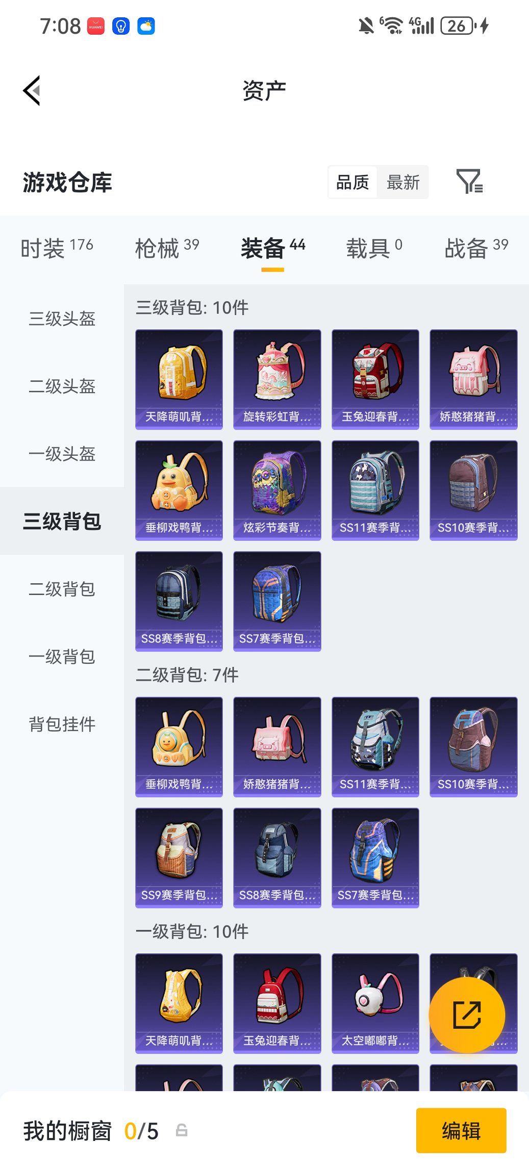 HPCMW472376和平精英账号详情图17