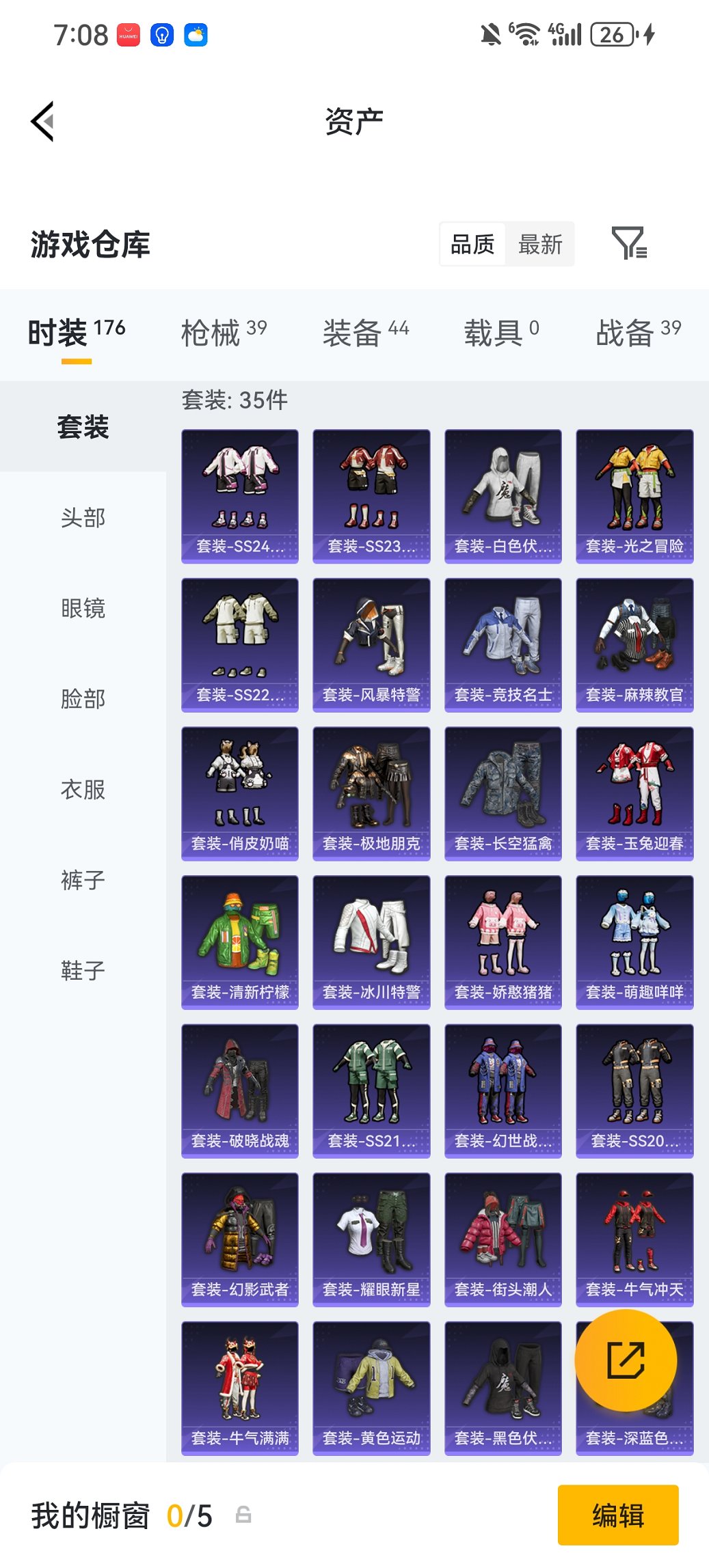 HPCMW472376和平精英账号详情图18