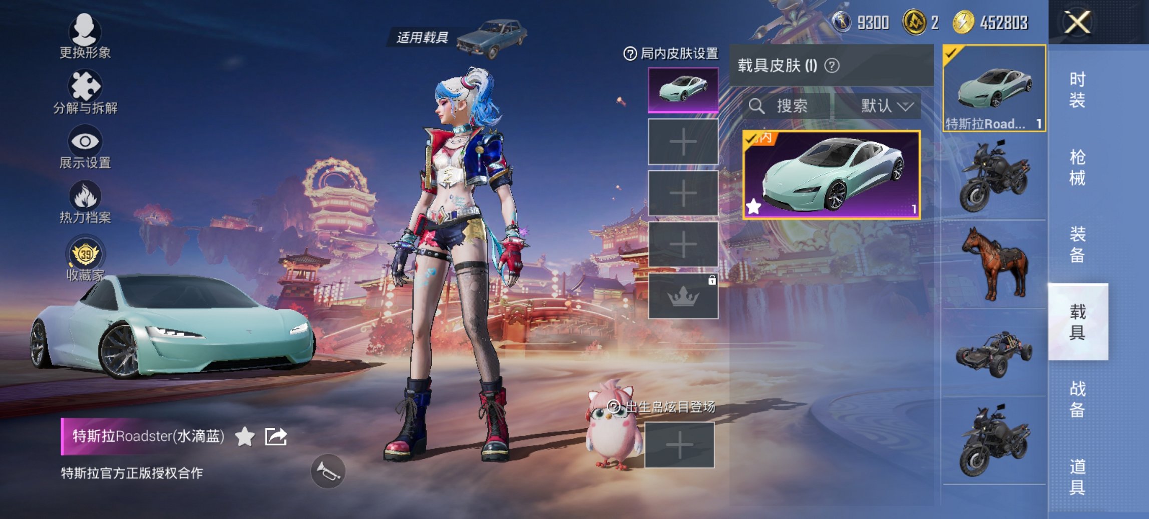 和平精英账号安卓QQ1载具-68套装-100枪皮-【小丑女3粉装1载具1特效枪 秒换绑不用等】 安卓Q区-29224热力