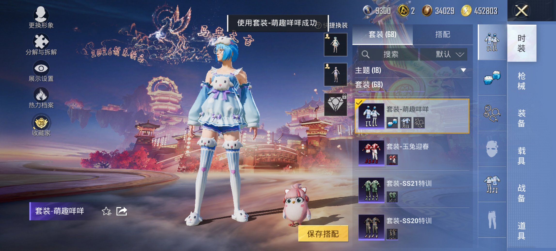 HPCMW472638和平精英账号详情图8