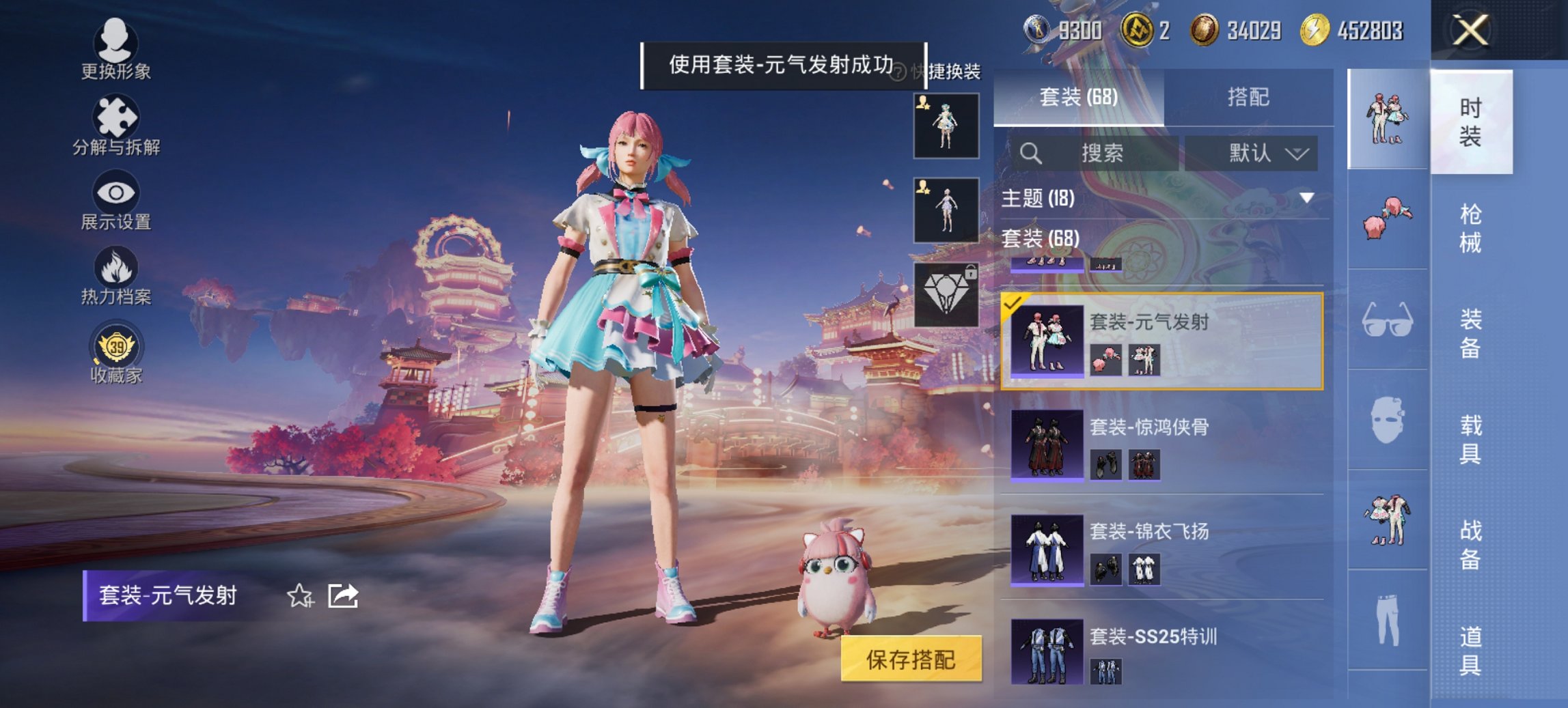 HPCMW472638和平精英账号详情图9