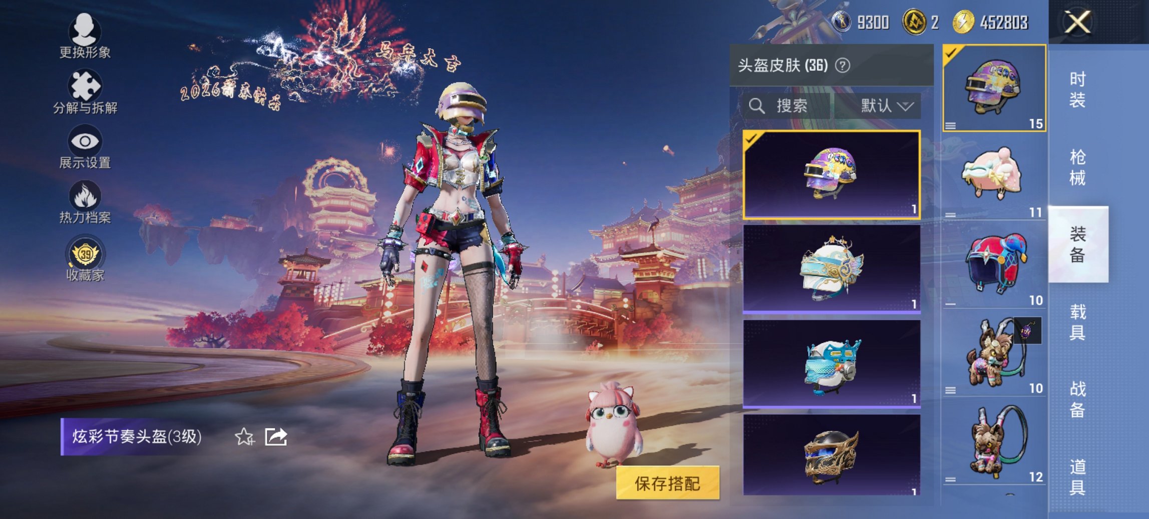 HPCMW472638和平精英账号详情图10