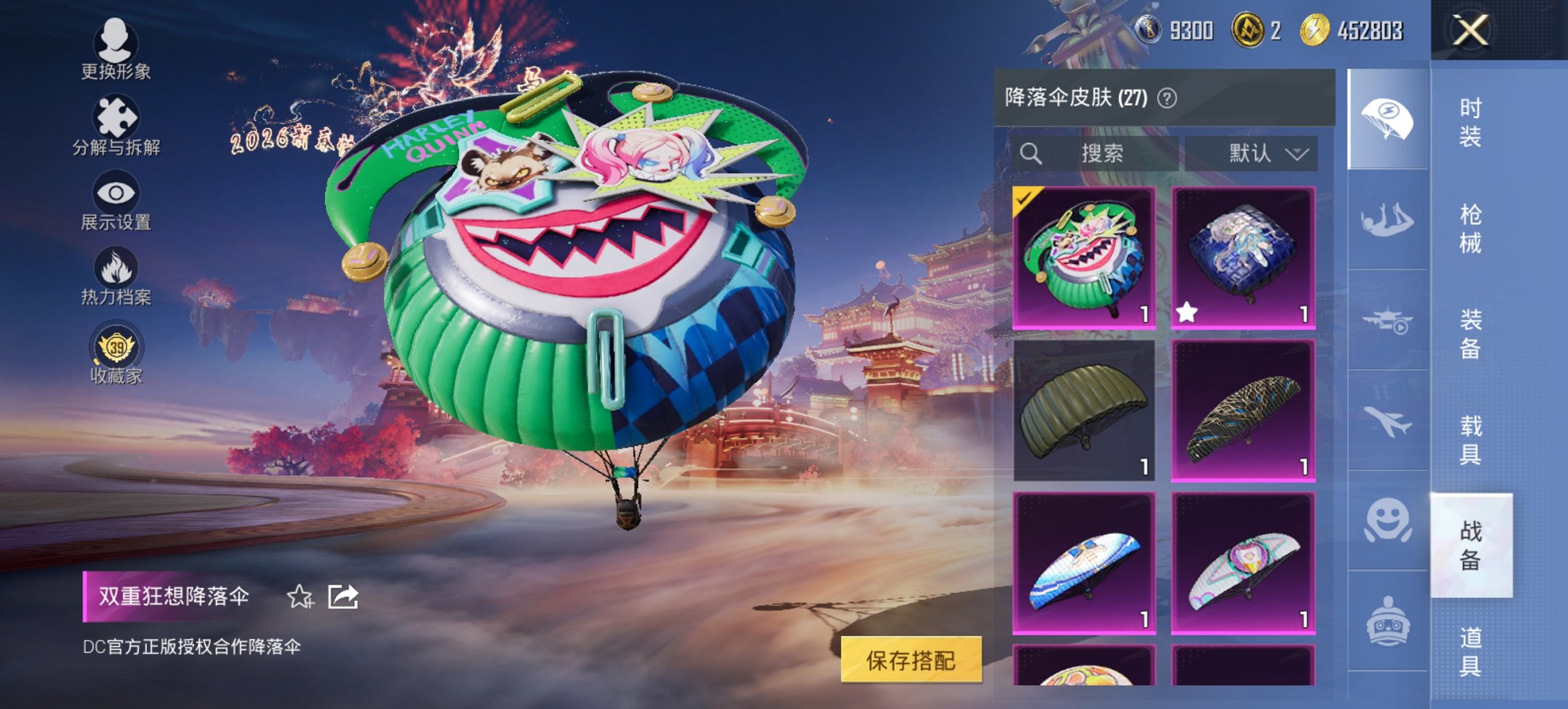 HPCMW472638和平精英账号详情图13