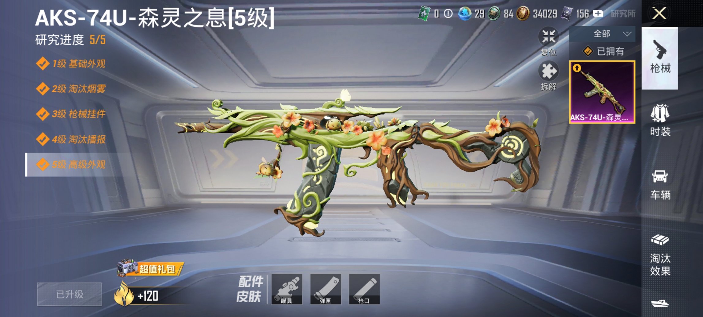 HPCMW472638和平精英账号详情图14