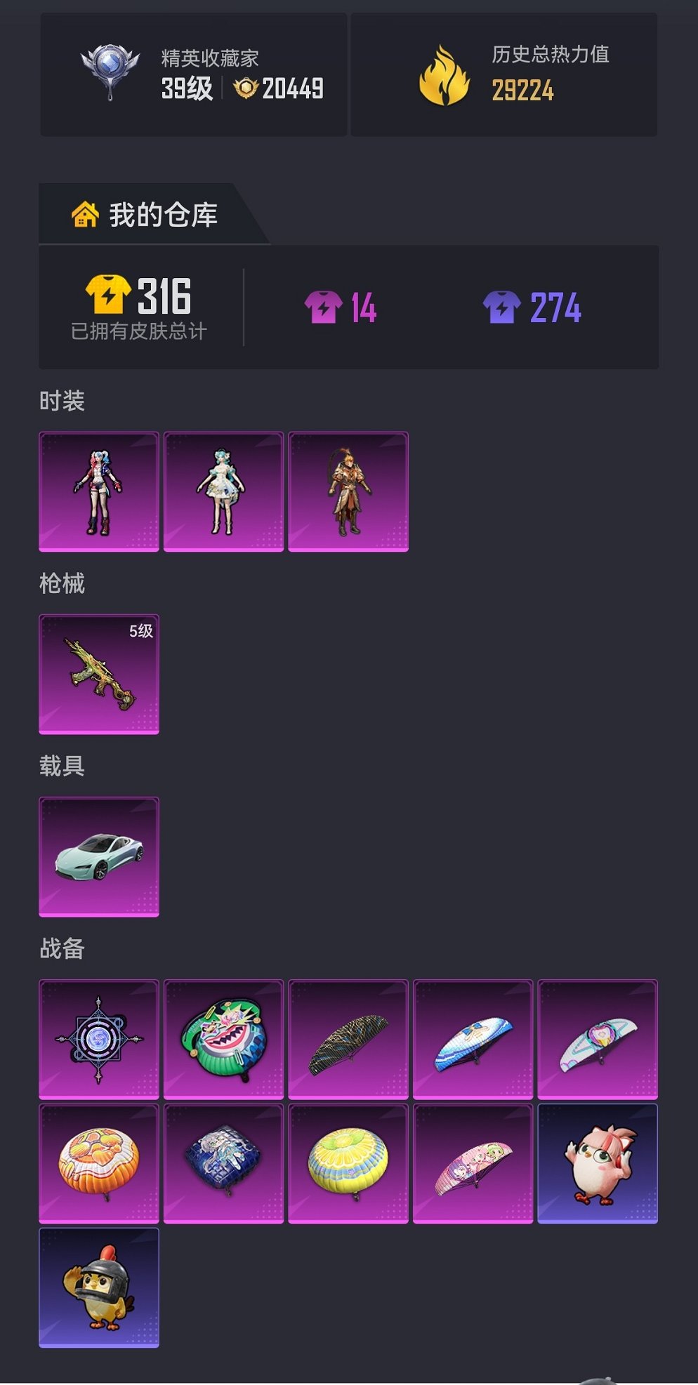 HPCMW472638和平精英账号详情图17