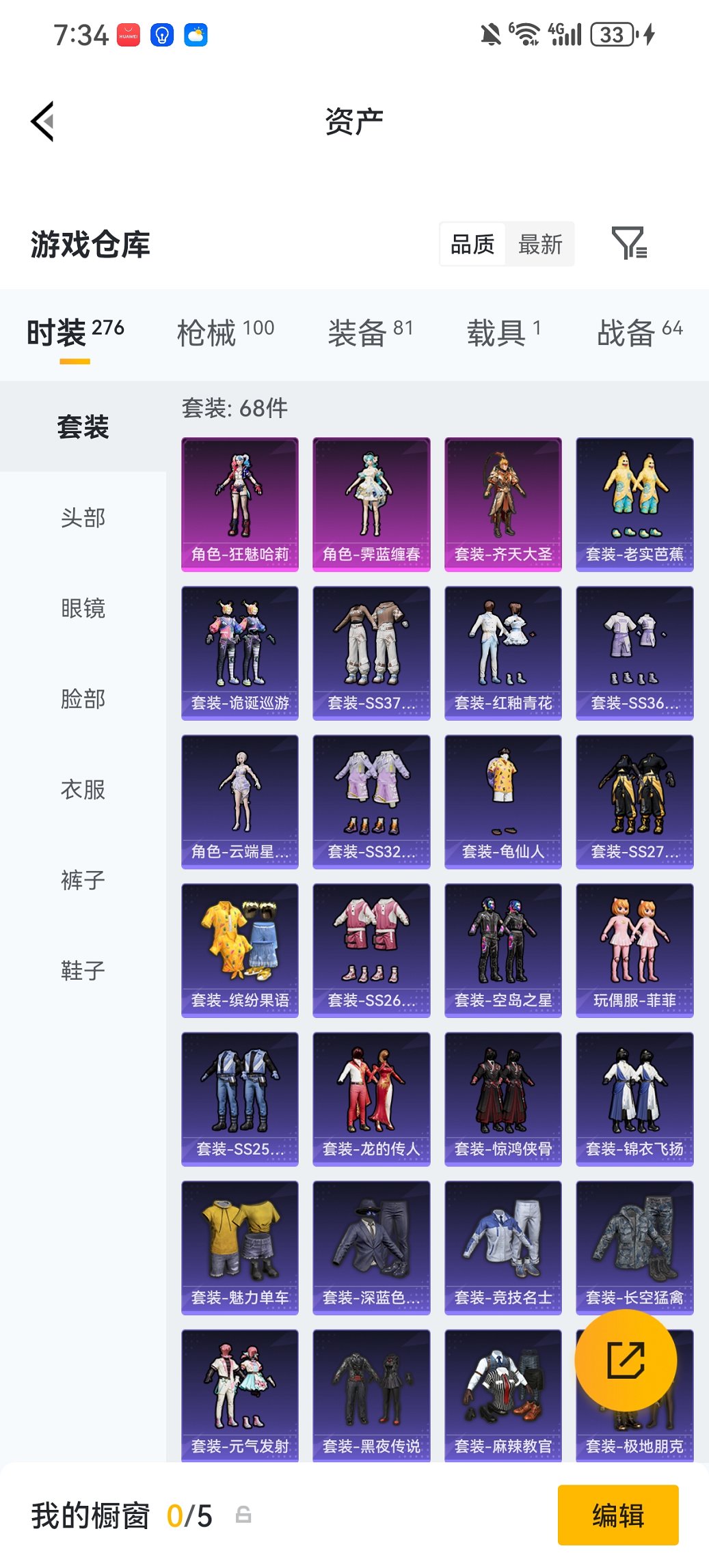 HPCMW472638和平精英账号详情图20