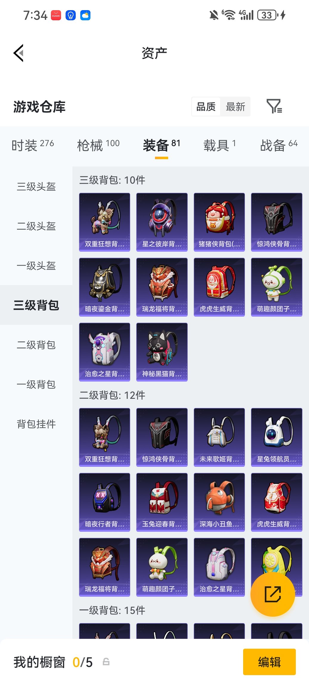 HPCMW472638和平精英账号详情图21