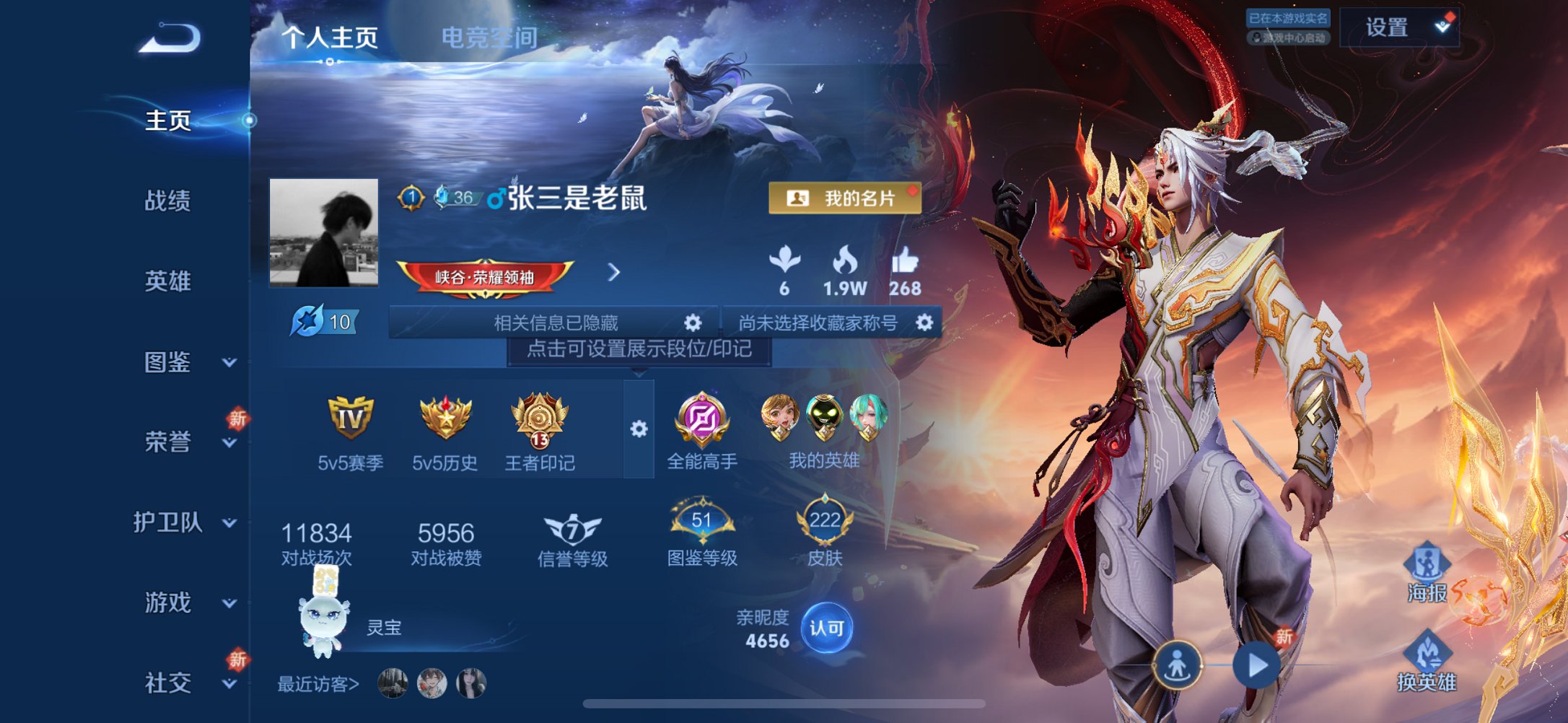 王者荣耀账号苹果QQ127英雄-263皮肤-【263皮肤1水晶12传说1星元2金标 秒换绑不用等】苹果QQ-127英雄-