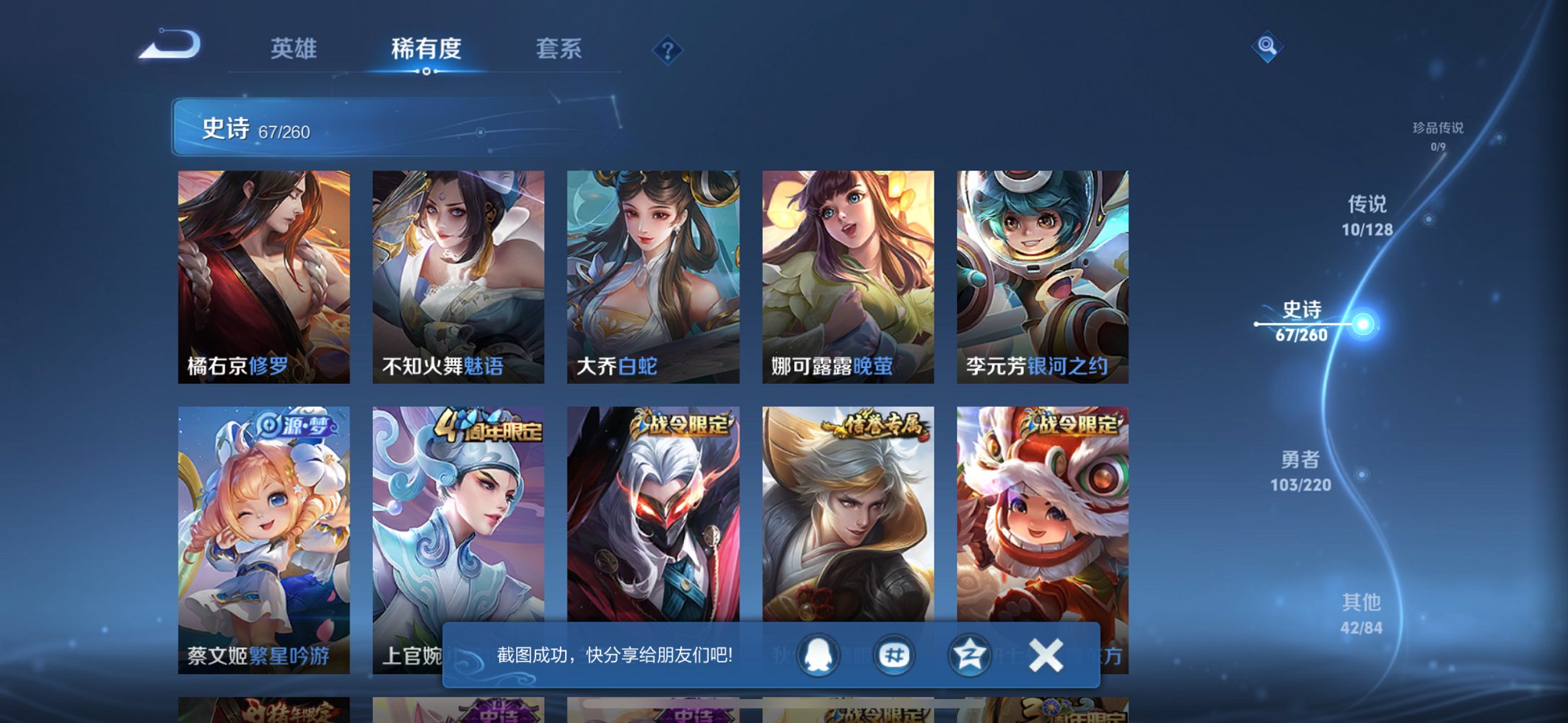 WZCMW4136535王者荣耀账号详情图3